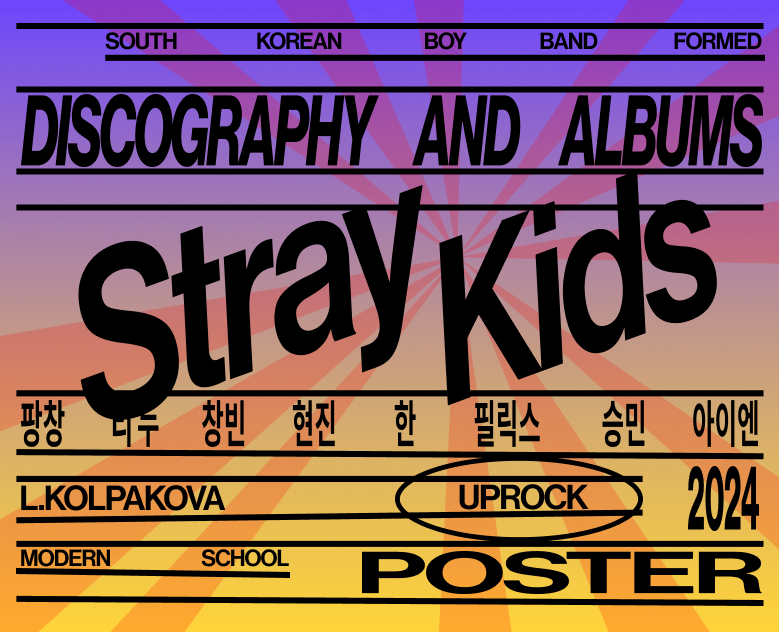 Poster группа — Интерфейсы, Графика на Dprofile