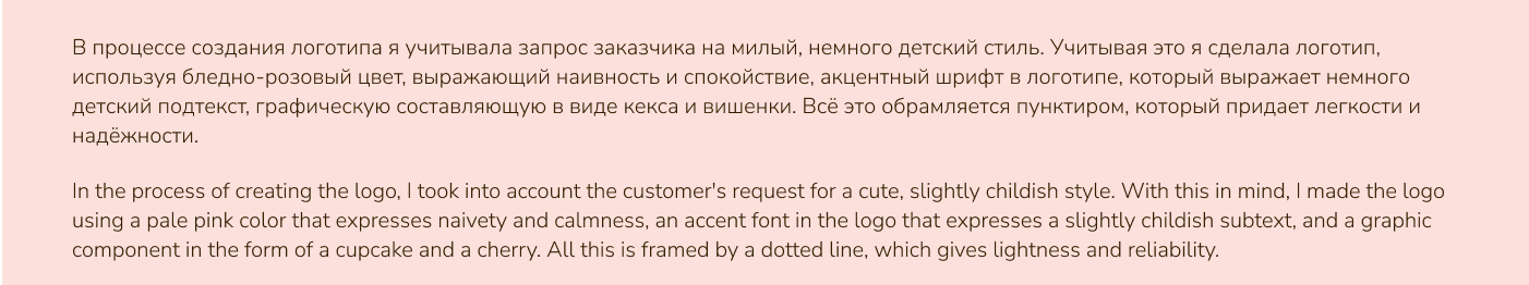 Кафе-кондитерская Little Pancakes/ фирменный стиль/ лого — Изображение №7 — Брендинг на Dprofile