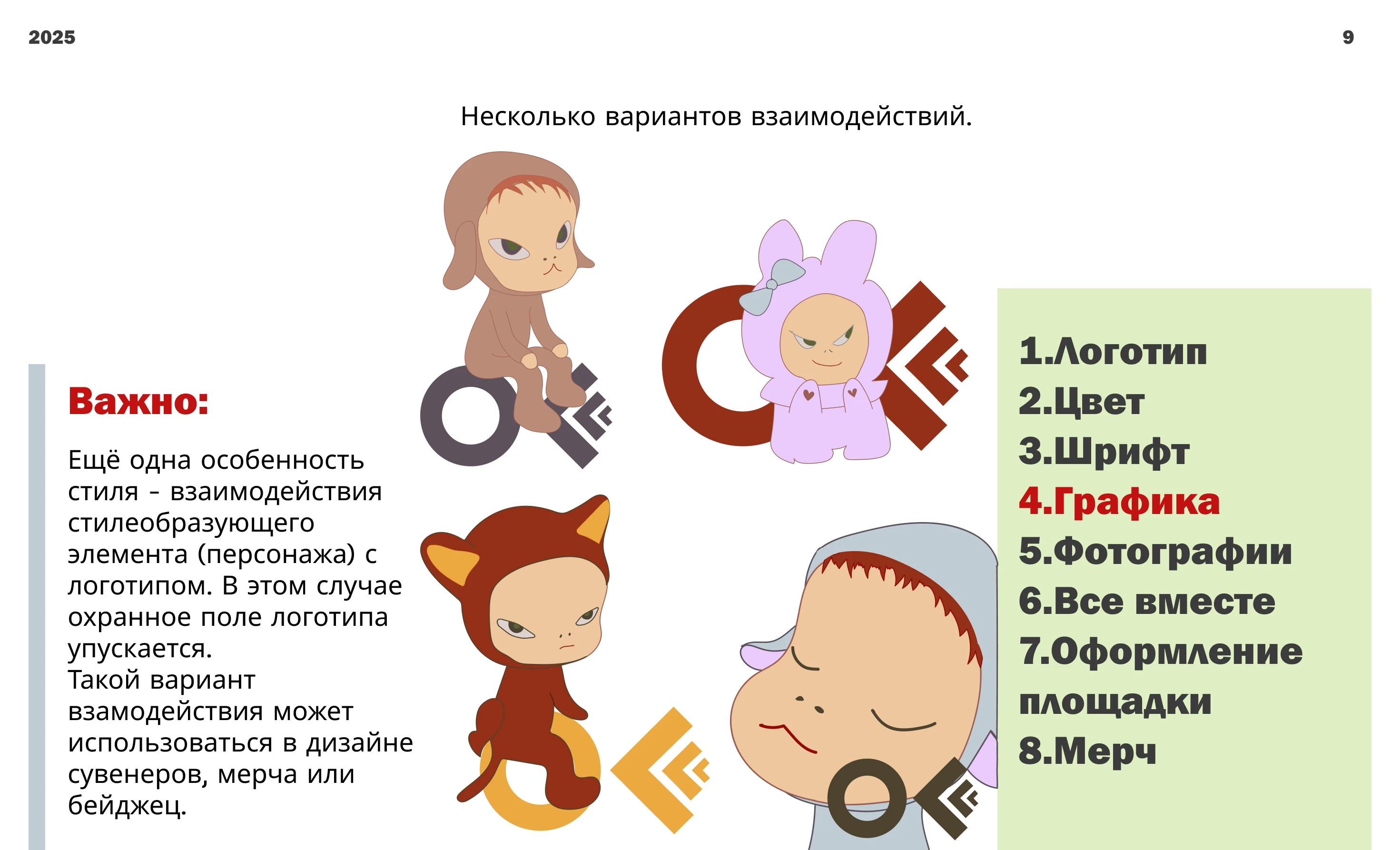 Разработка айдентики фестиваля OFFF Moscow + гайдлайн — Изображение №10 — Брендинг на Dprofile