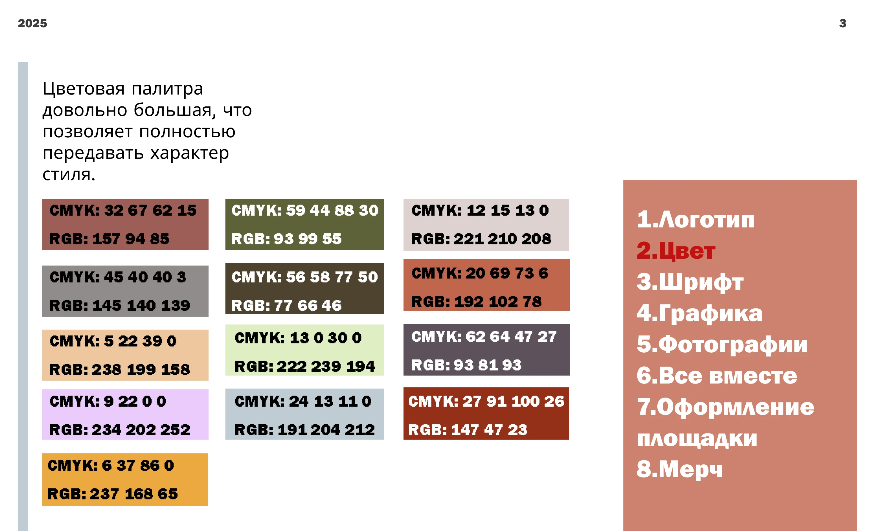 Разработка айдентики фестиваля OFFF Moscow + гайдлайн — Изображение №4 — Брендинг на Dprofile