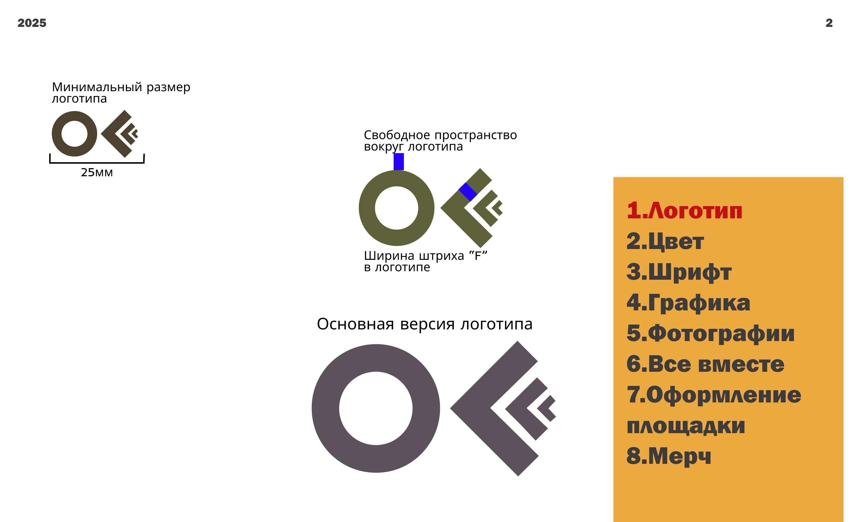 Разработка айдентики фестиваля OFFF Moscow + гайдлайн — Изображение №3 — Брендинг на Dprofile