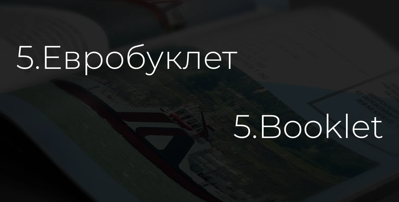 Верстка полиграфической продукции — Изображение №11 — Графика на Dprofile