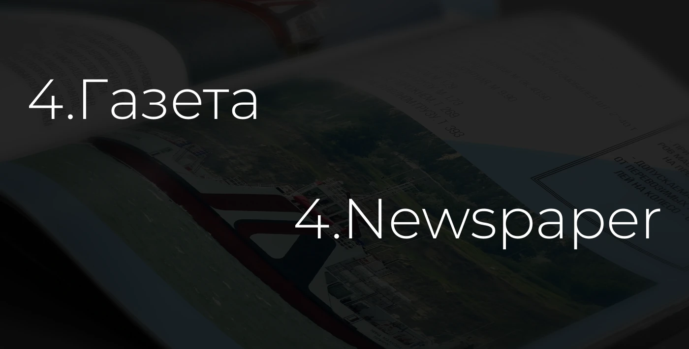 Верстка полиграфической продукции — Изображение №9 — Графика на Dprofile