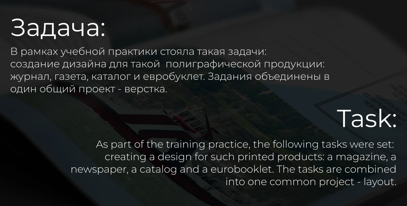 Верстка полиграфической продукции — Изображение №2 — Графика на Dprofile