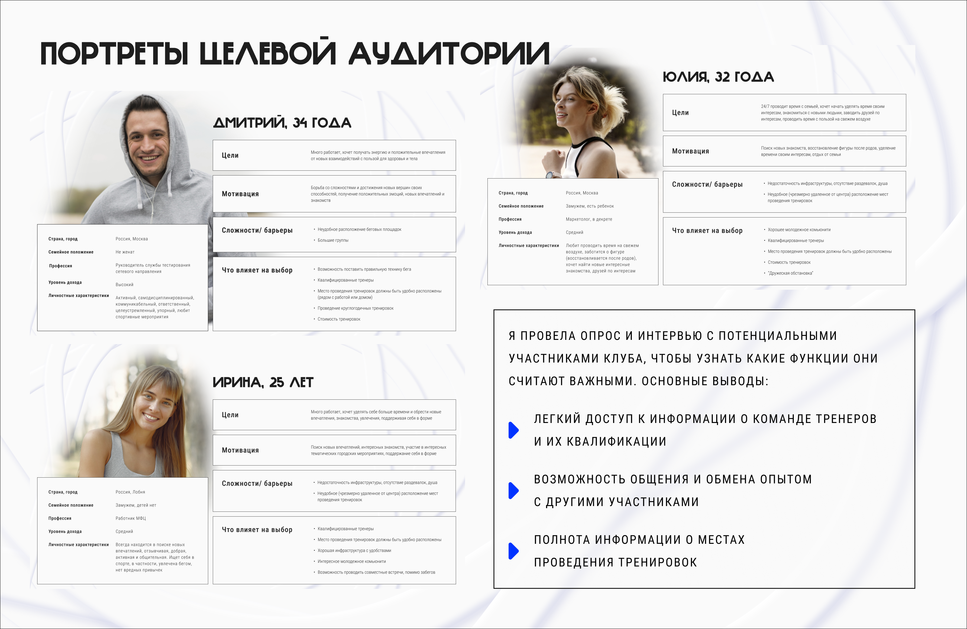 Редизайн лендинга бегового клуба «Динамо бежит» — Изображение №4 — Интерфейсы на Dprofile