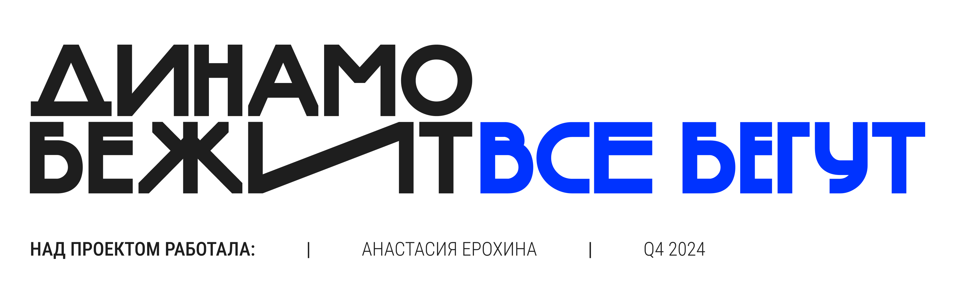 Редизайн лендинга бегового клуба «Динамо бежит» — Изображение №18 — Интерфейсы на Dprofile