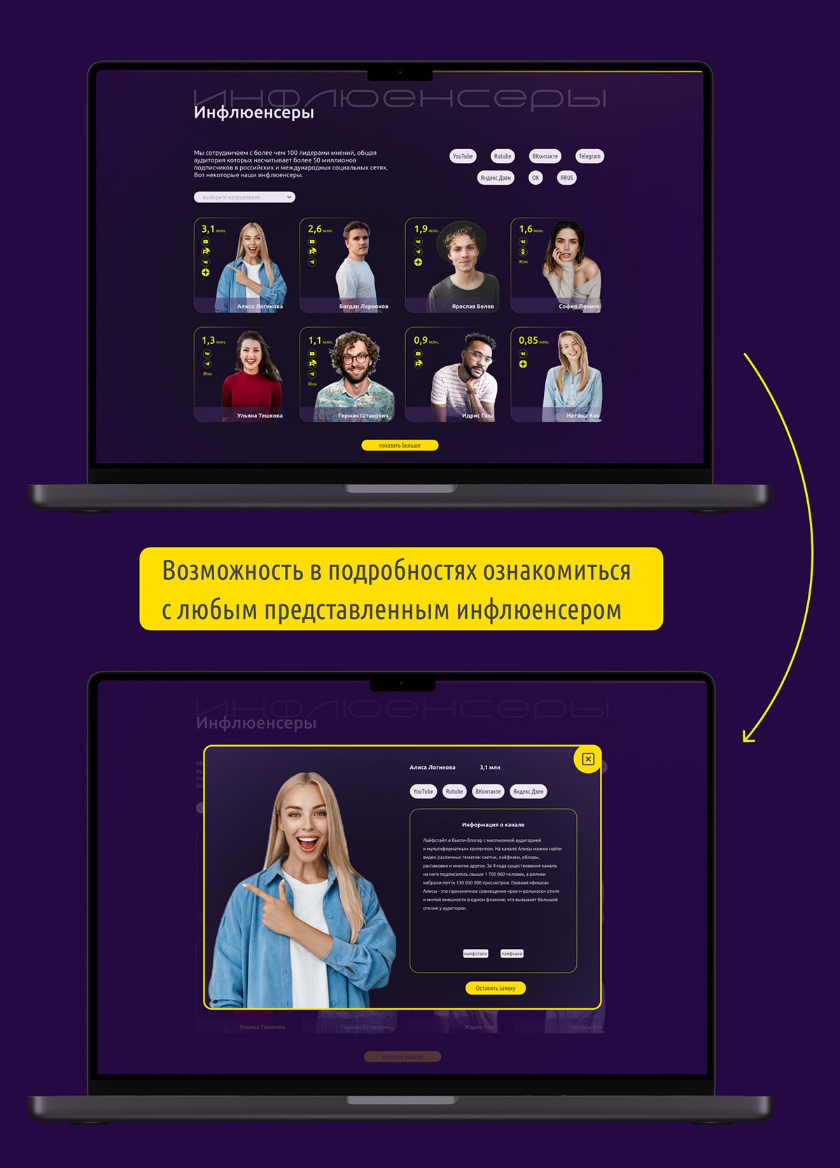 NFluence | influence marketing agency — Изображение №9 — Интерфейсы на Dprofile