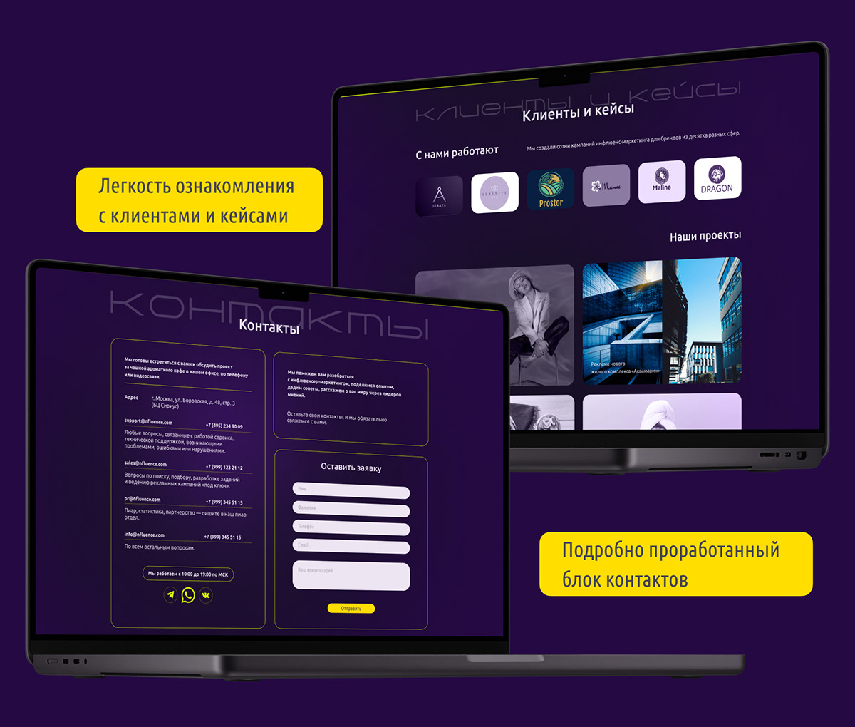NFluence | influence marketing agency — Изображение №10 — Интерфейсы на Dprofile