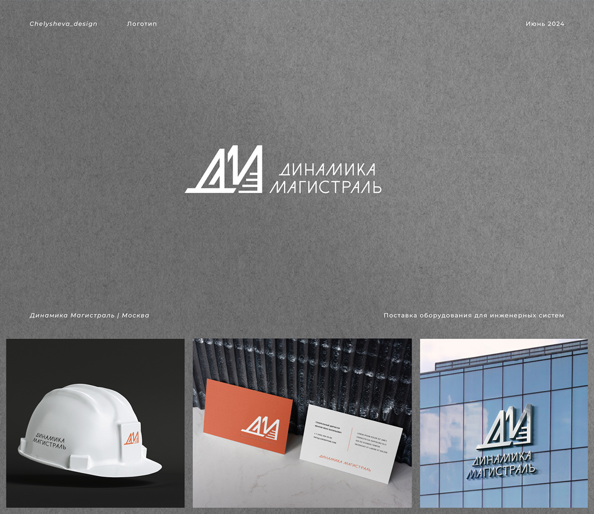 Logofolio | Логофолио | 2024 — Изображение №4 — Брендинг на Dprofile