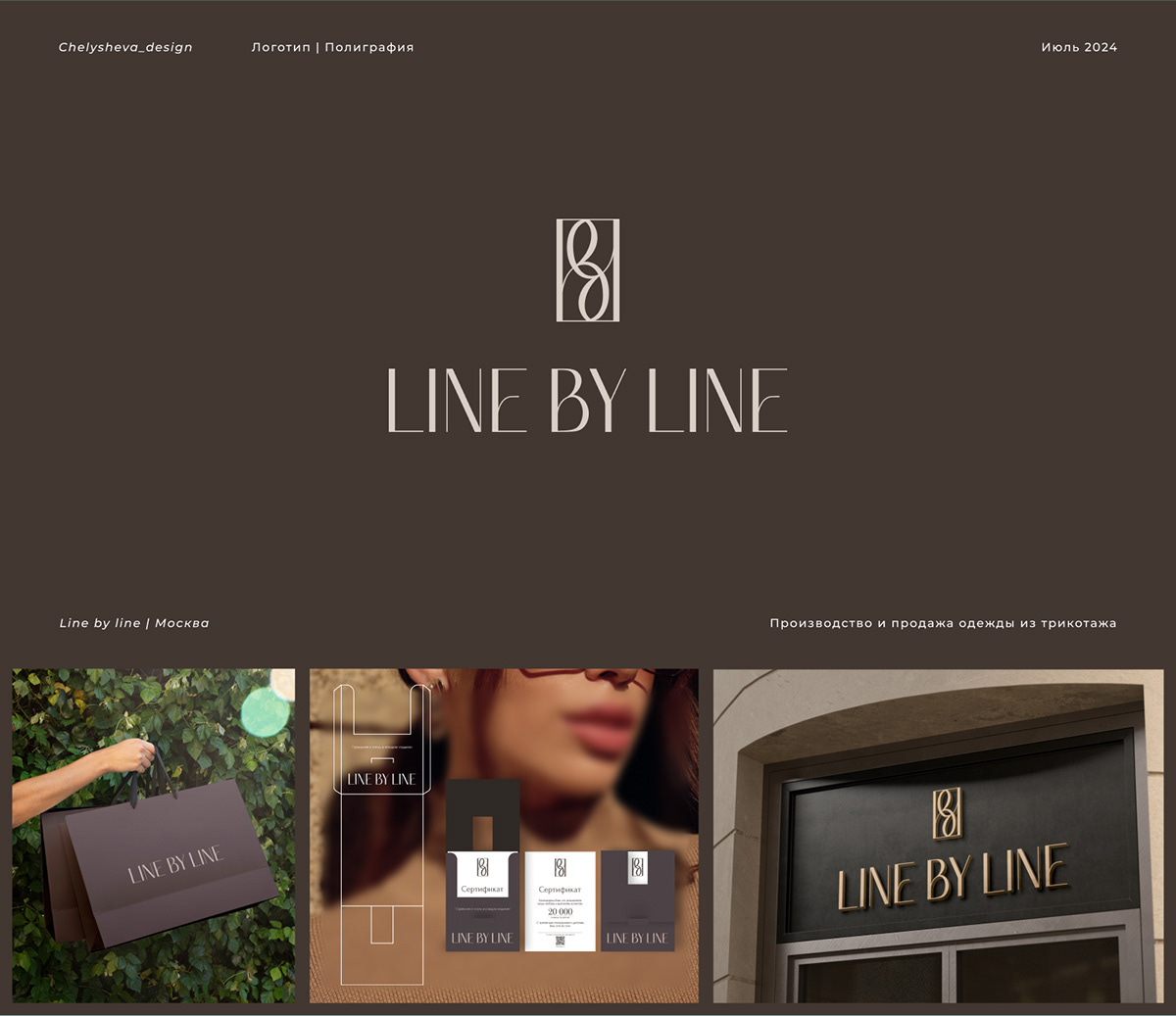 Logofolio | Логофолио | 2024 — Изображение №5 — Брендинг на Dprofile