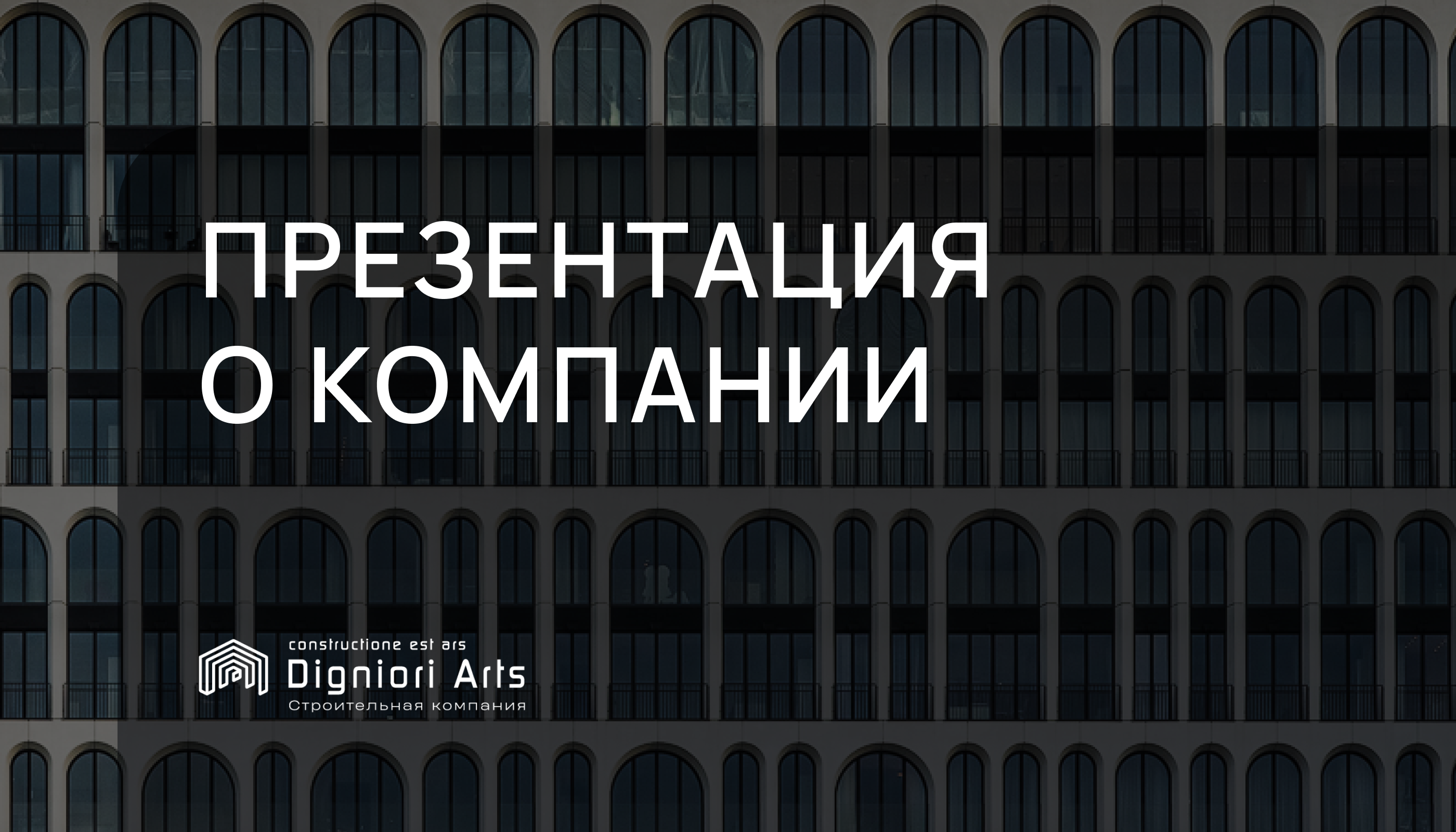 Корпоративная презентация — Изображение №1 — Графика, Маркетинг на Dprofile