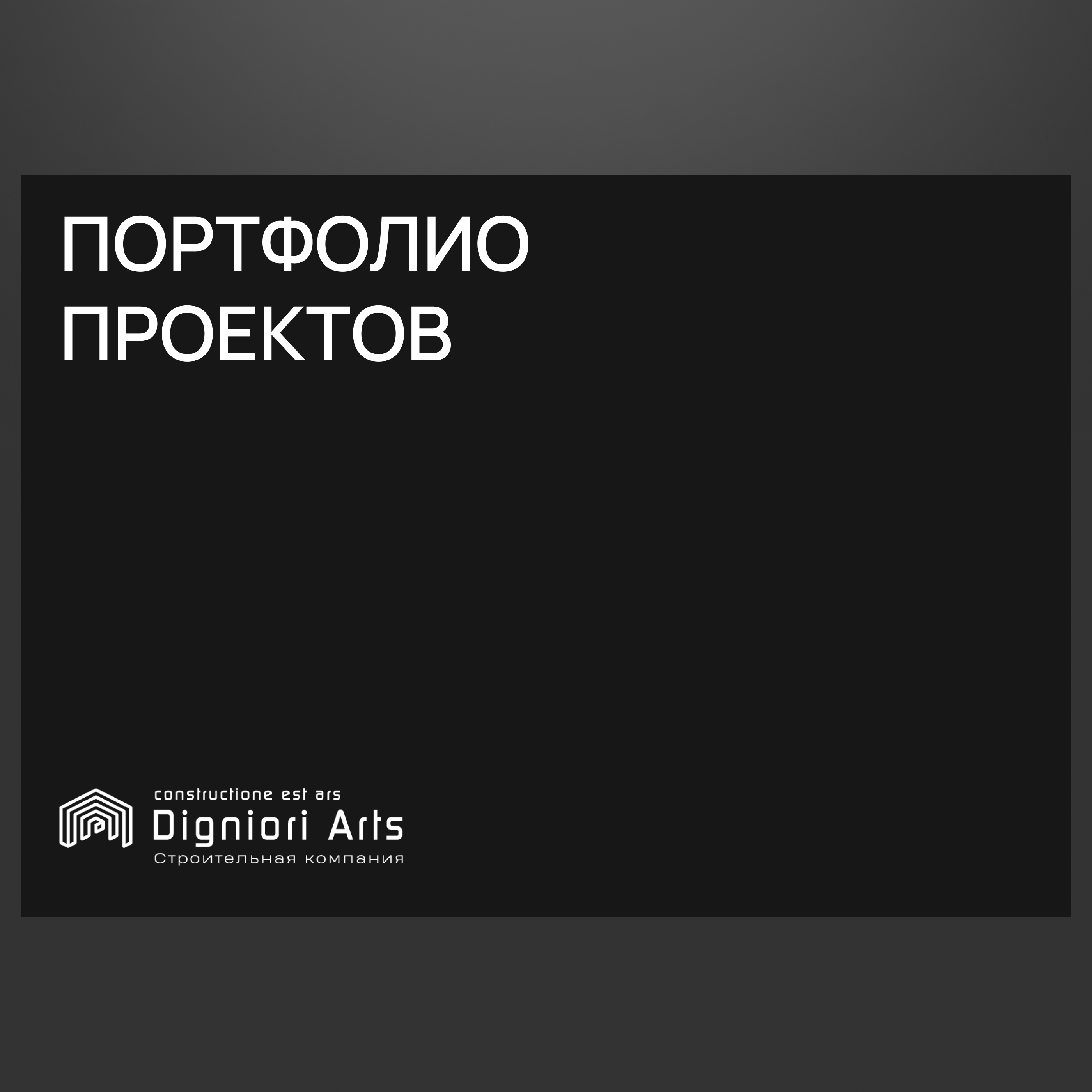 Корпоративная презентация — Изображение №5 — Графика, Маркетинг на Dprofile