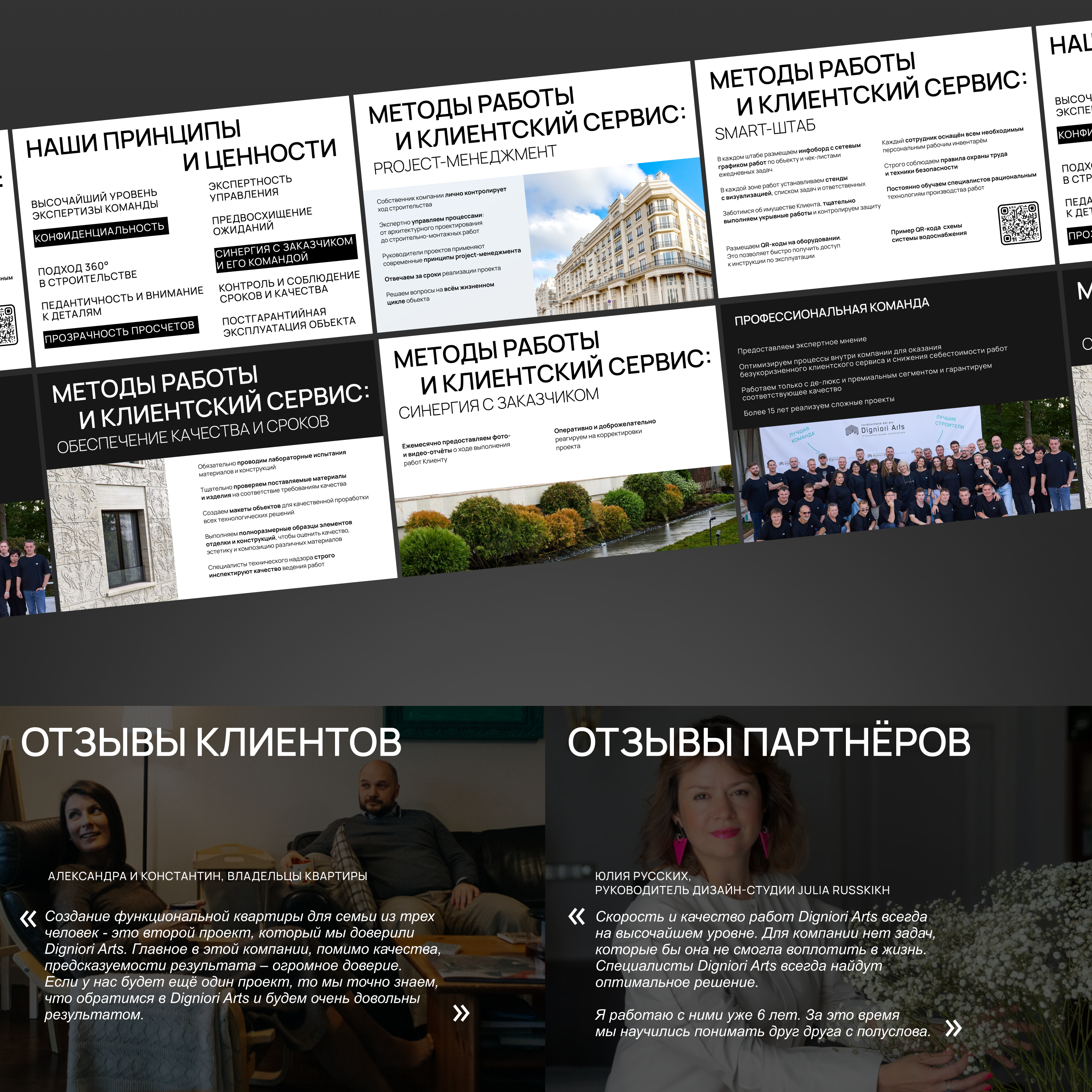 Корпоративная презентация — Изображение №4 — Графика, Маркетинг на Dprofile
