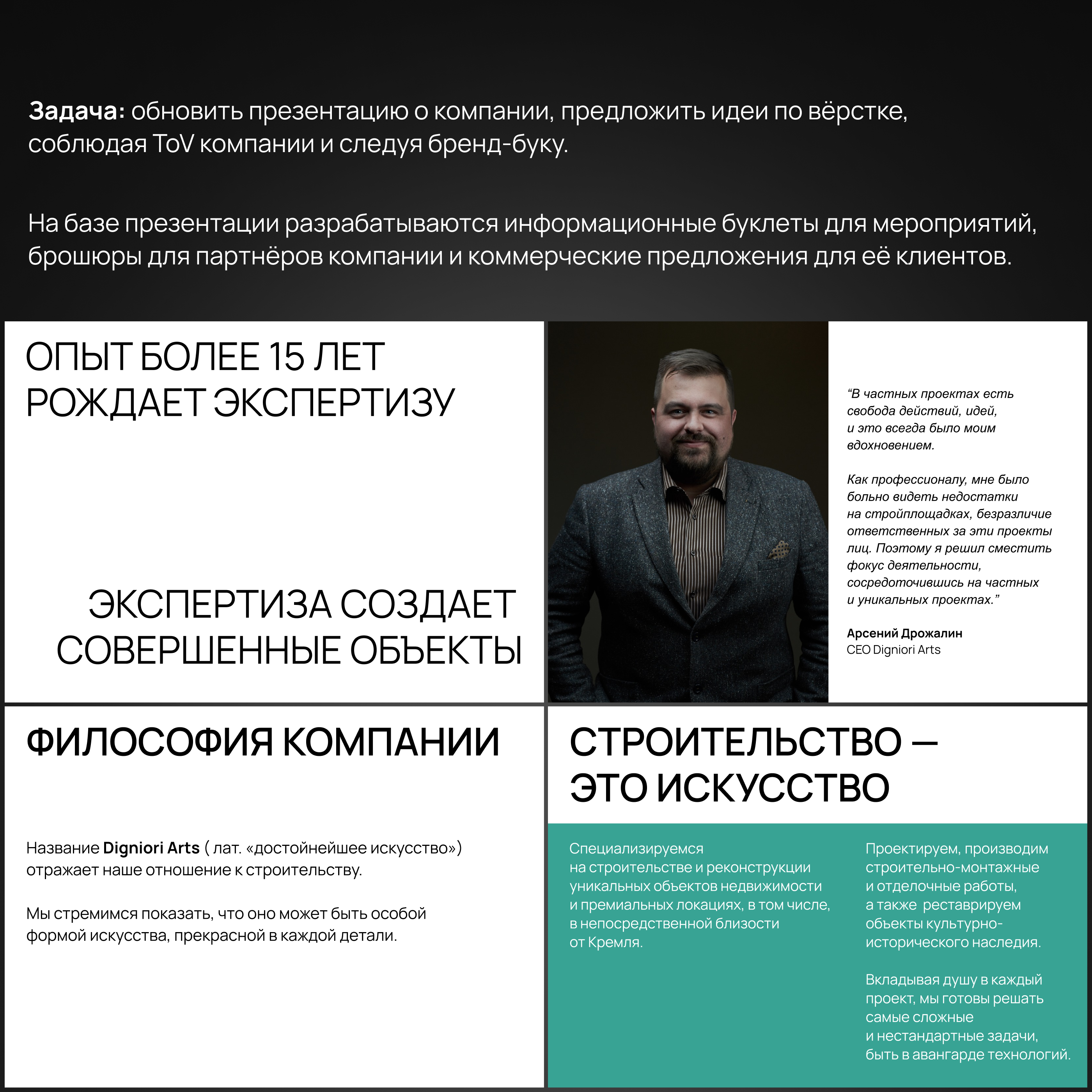 Корпоративная презентация — Изображение №2 — Графика, Маркетинг на Dprofile