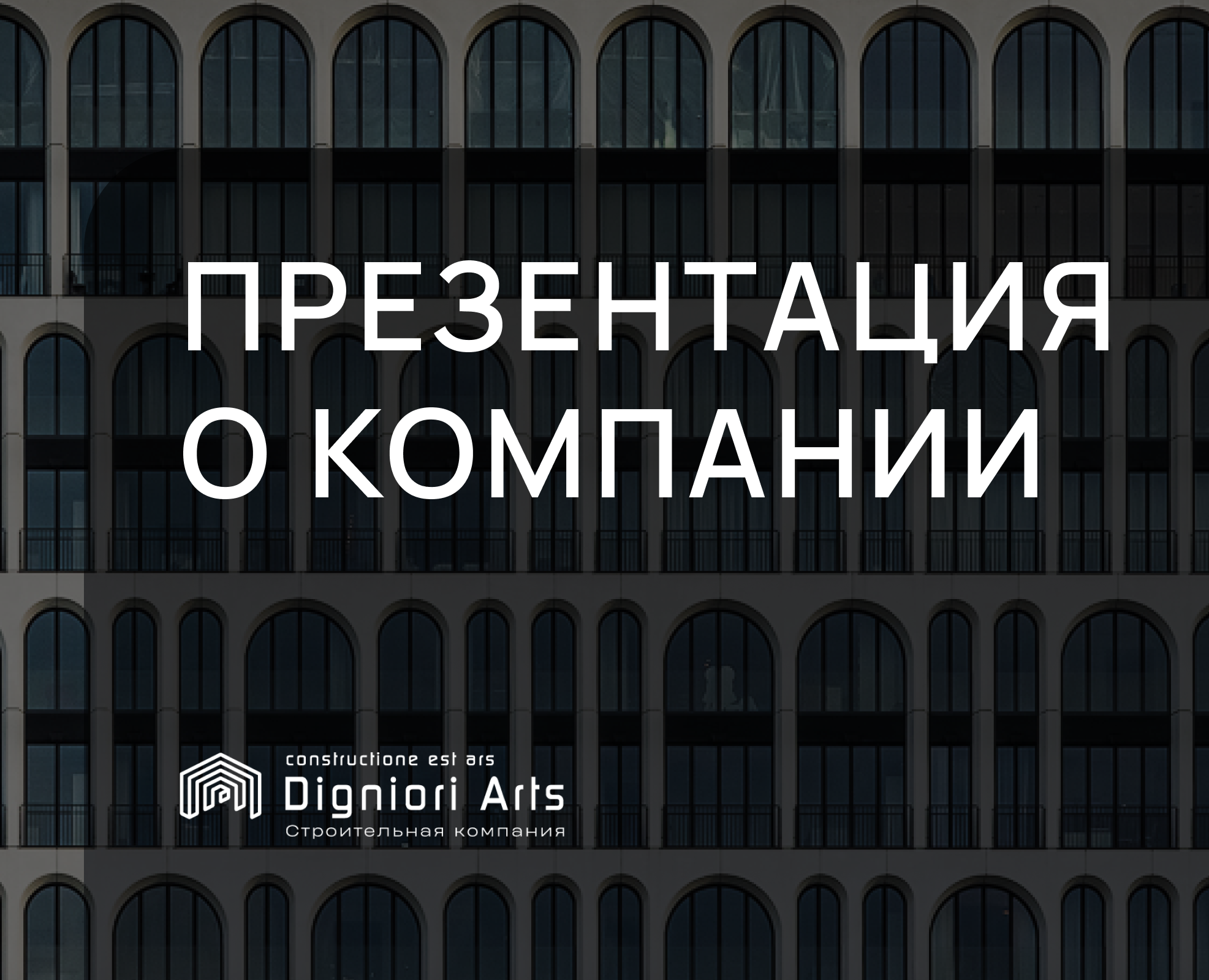 Корпоративная презентация — Графика, Маркетинг на Dprofile