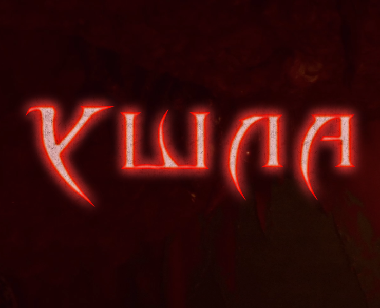 Титры и афиша для к/м "Ушла" — Графика, Анимация на Dprofile