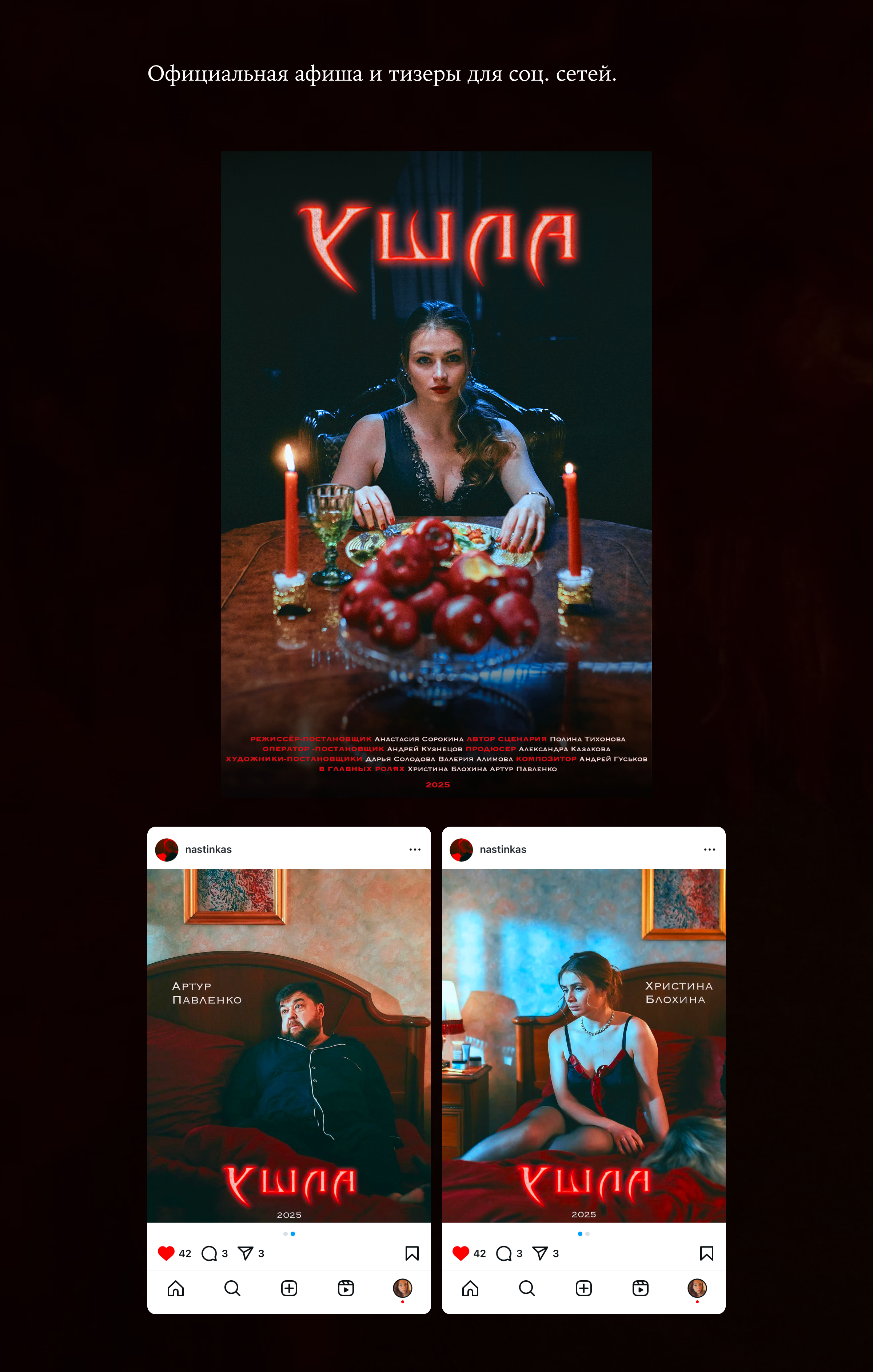 Титры и афиша для к/м "Ушла" — Изображение №7 — Графика, Анимация на Dprofile