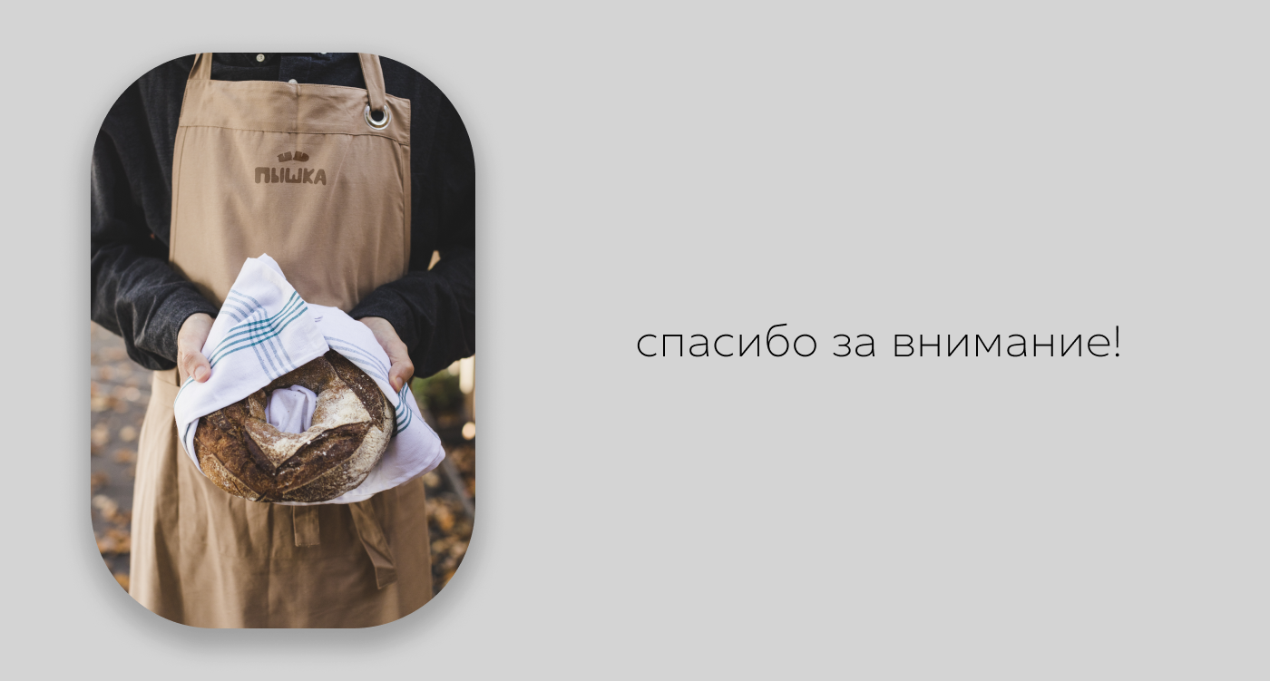 Пышка | фирменный стиль — Изображение №10 — Брендинг на Dprofile