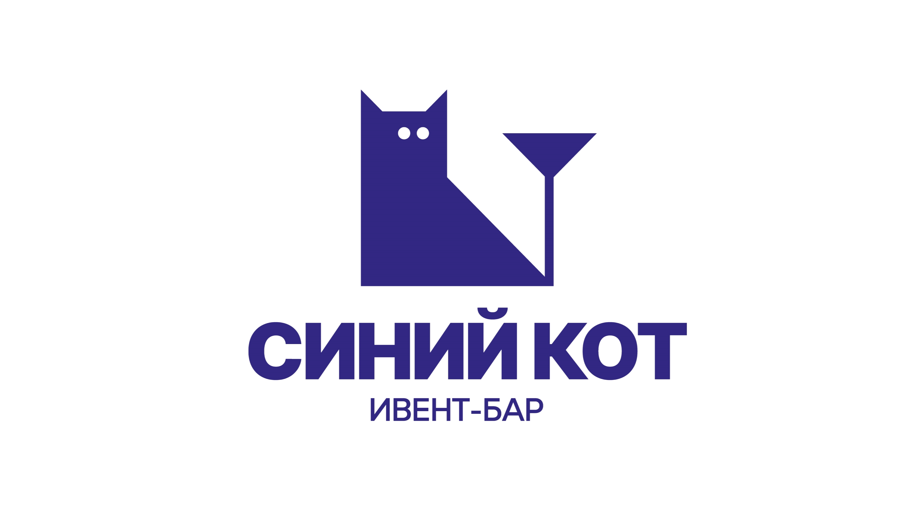 БАР СИНИЙ КОТ — Изображение №2 — Брендинг на Dprofile