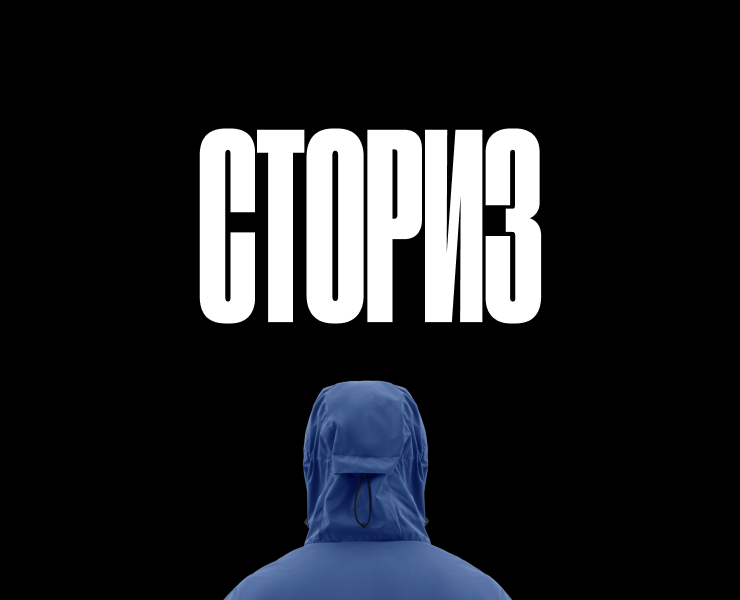 Дизайн сториз на Dprofile