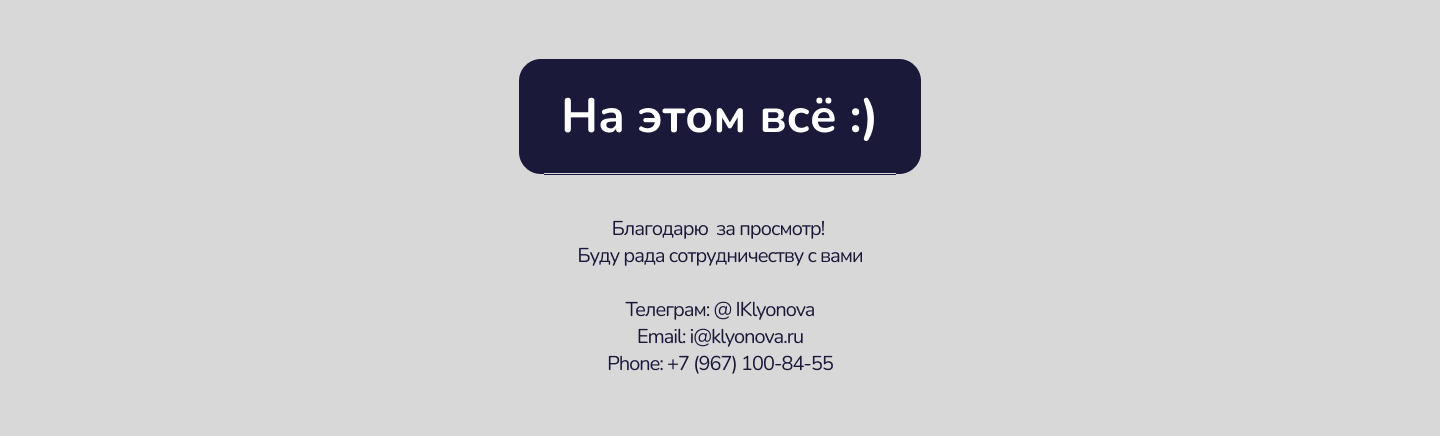 Лендинг для бренда — Изображение №4 — Интерфейсы, Маркетинг на Dprofile