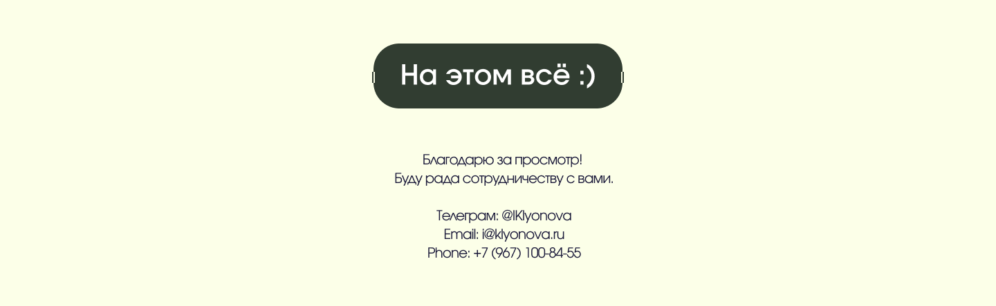 Рекламные форматы для Яндекс и ВК — Изображение №4 — Интерфейсы, Маркетинг на Dprofile