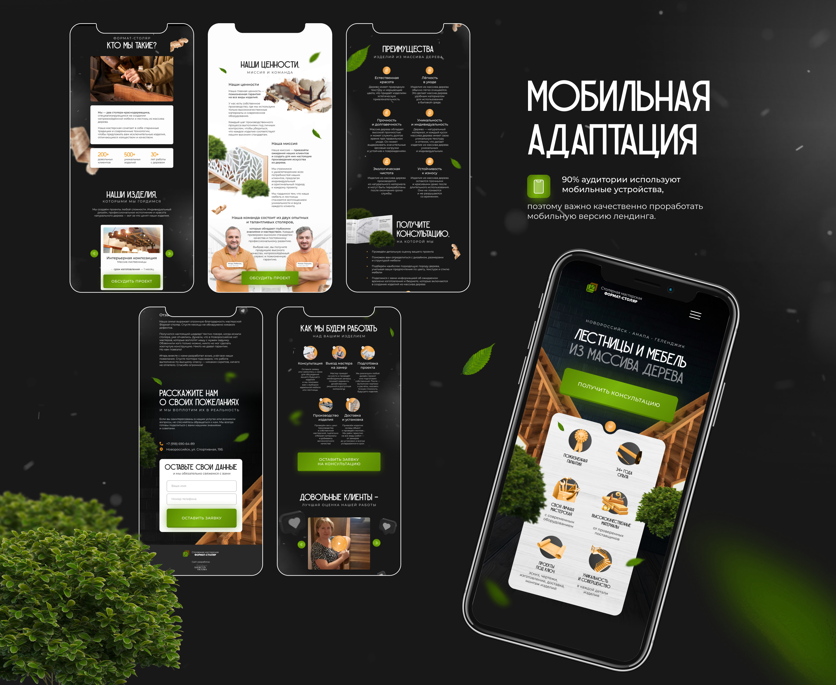Landing page | Столярная мастерская — Изображение №6 — Интерфейсы на Dprofile