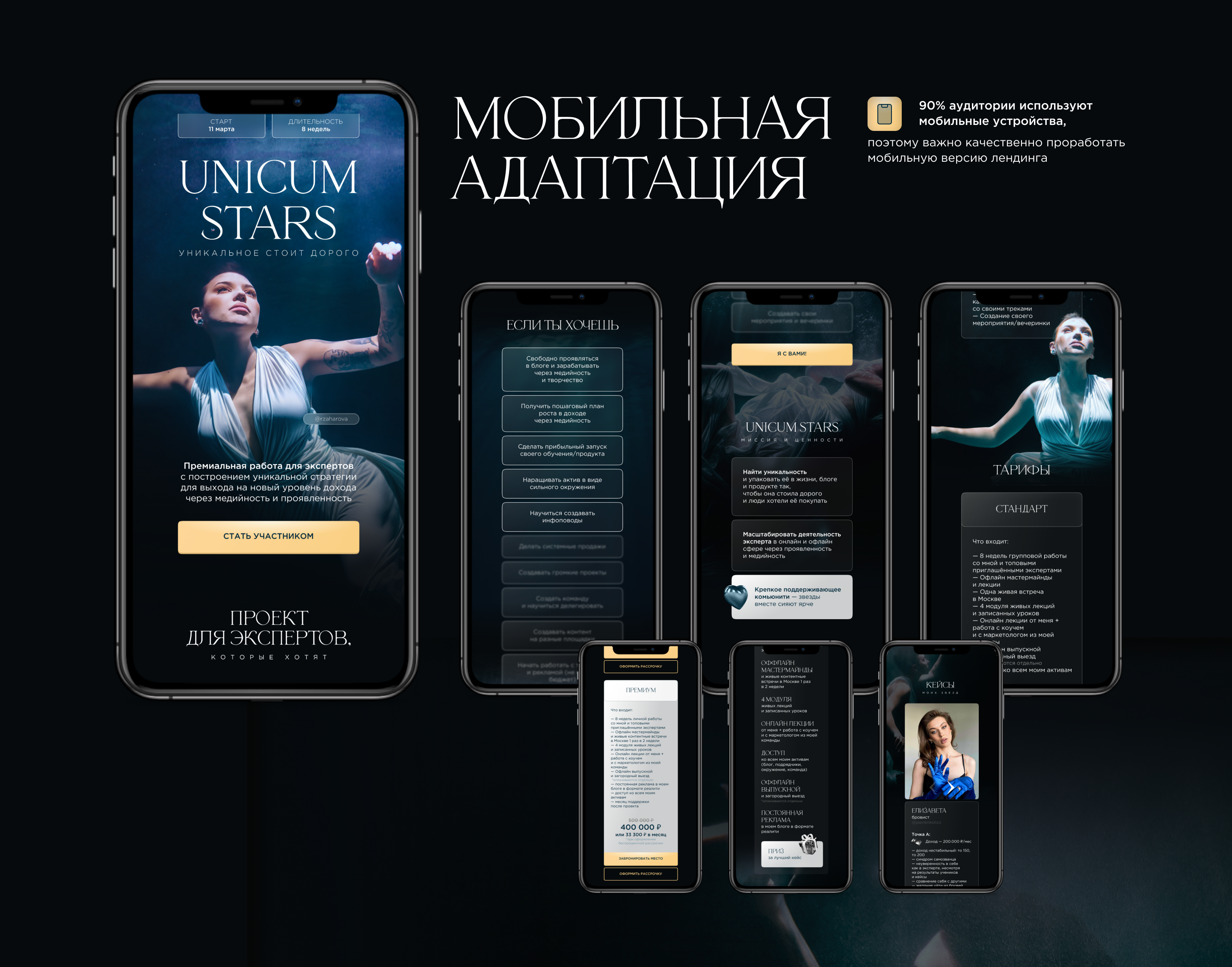 Landing page | Проект для экспертов — Изображение №5 — Интерфейсы на Dprofile