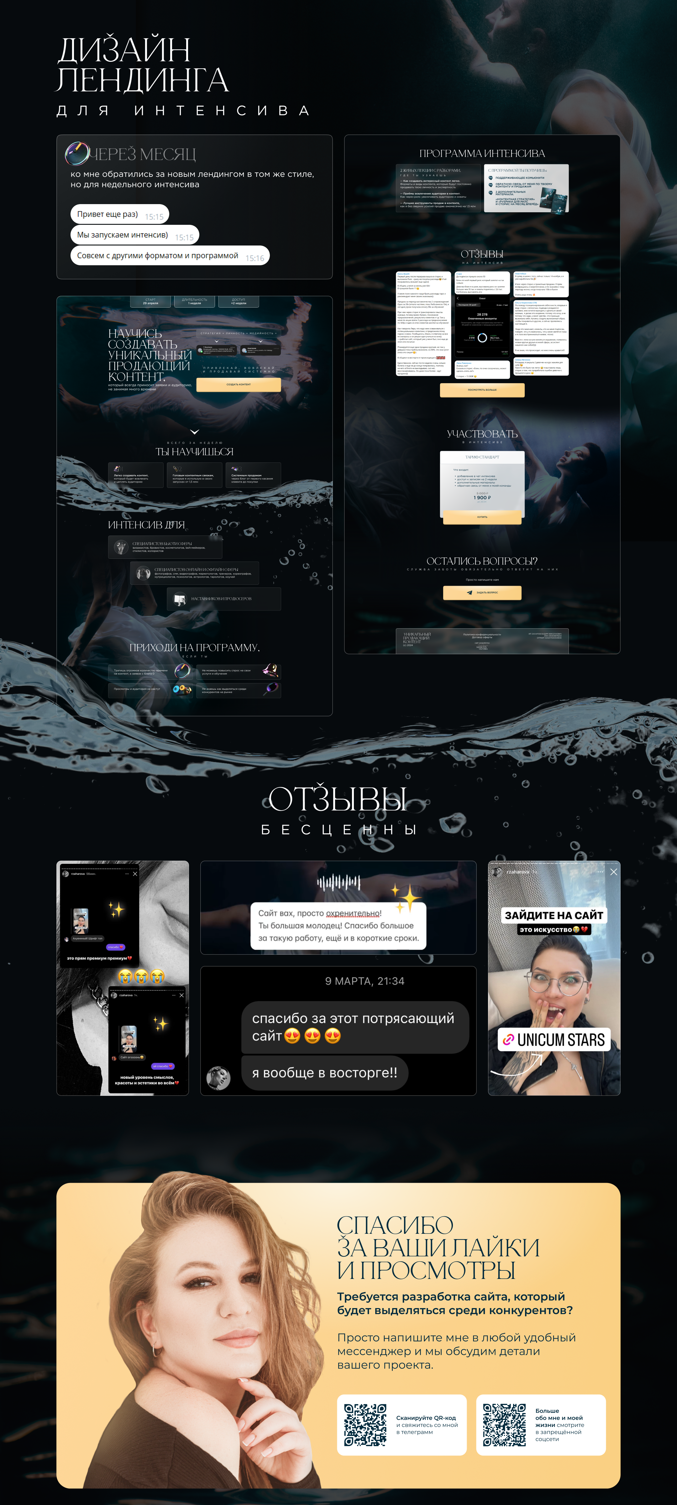 Landing page | Проект для экспертов — Изображение №6 — Интерфейсы на Dprofile