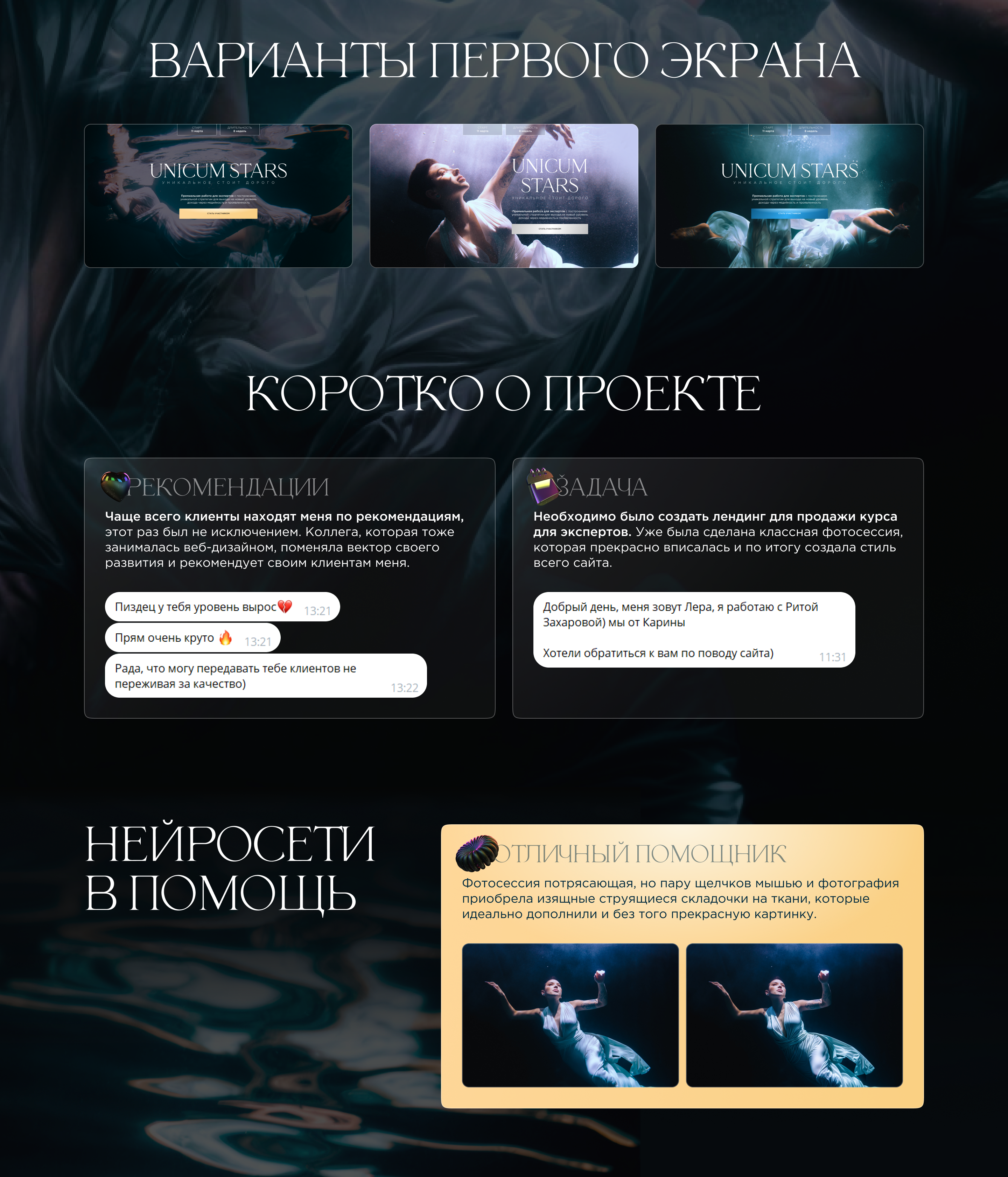 Landing page | Проект для экспертов — Изображение №2 — Интерфейсы на Dprofile