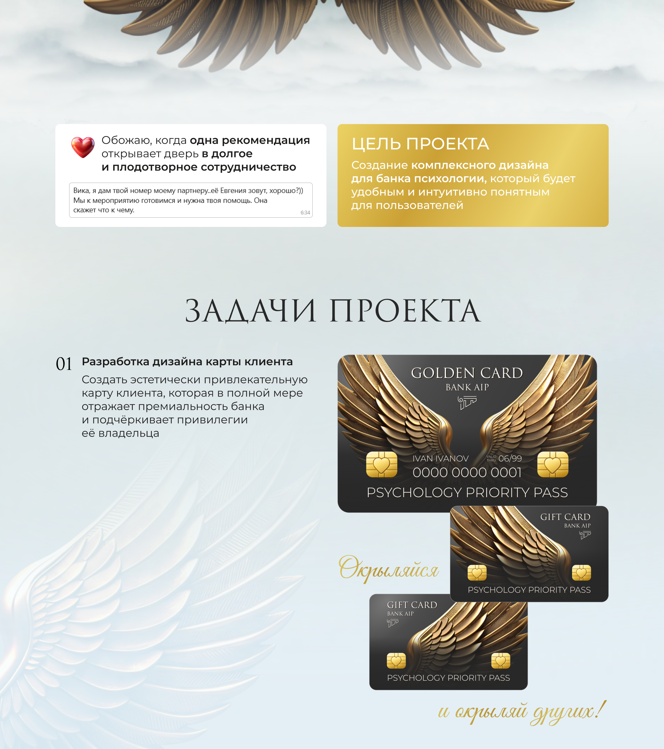 Комплексный дизайн для Банка Психологии — Изображение №2 — Интерфейсы, Брендинг на Dprofile