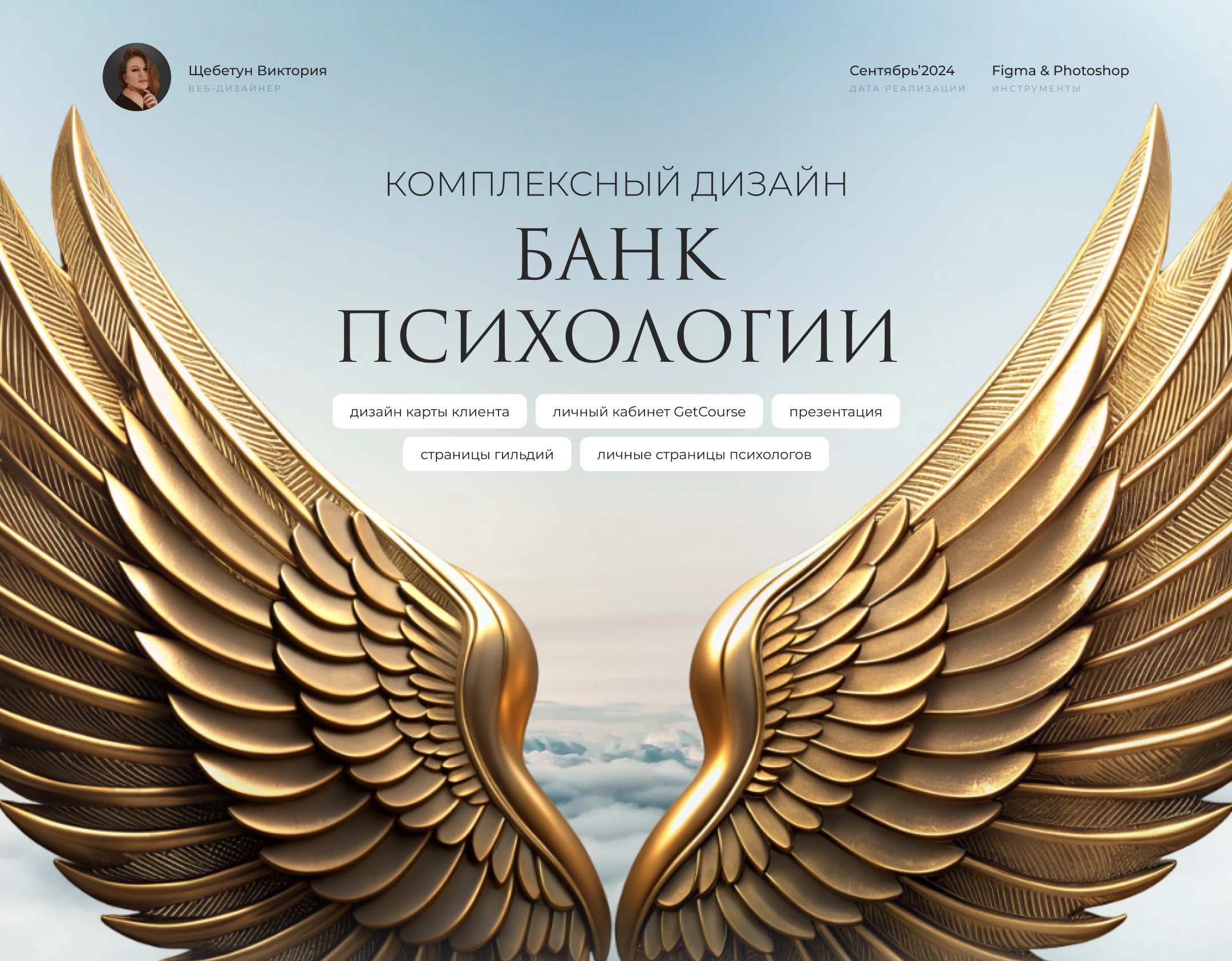 Комплексный дизайн для Банка Психологии — Изображение №1 — Интерфейсы, Брендинг на Dprofile