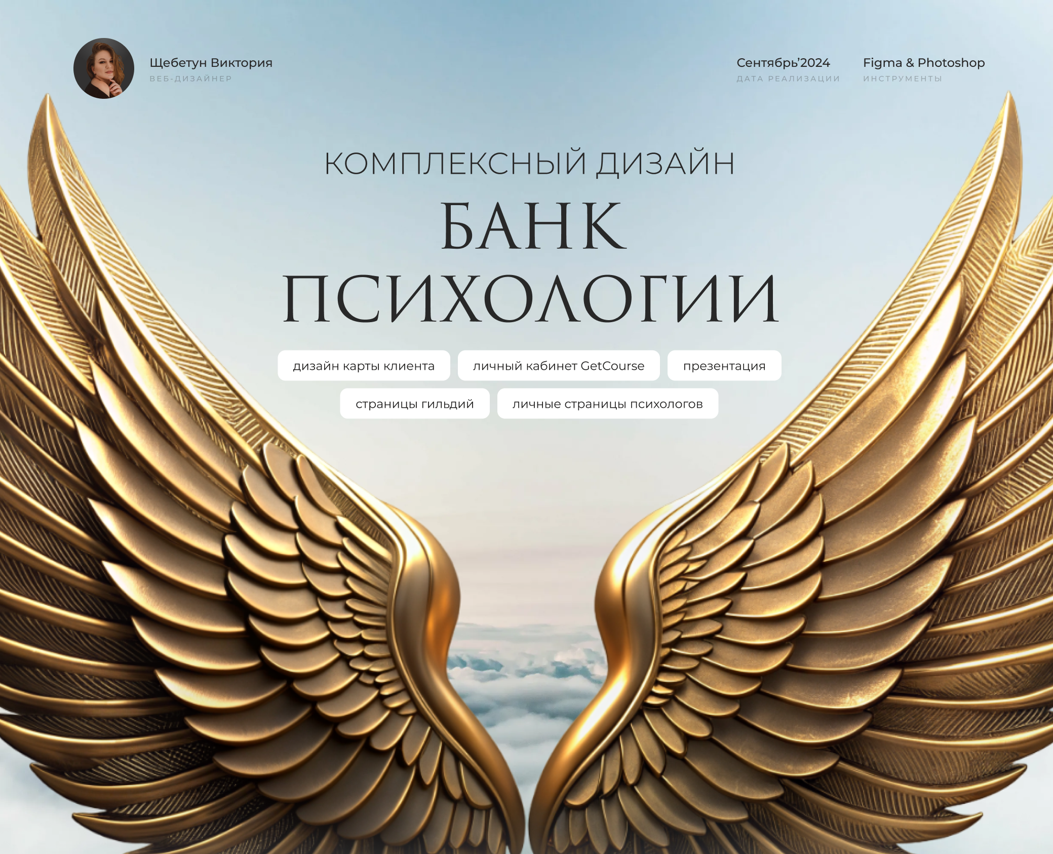 Комплексный дизайн для Банка Психологии — Интерфейсы, Брендинг на Dprofile