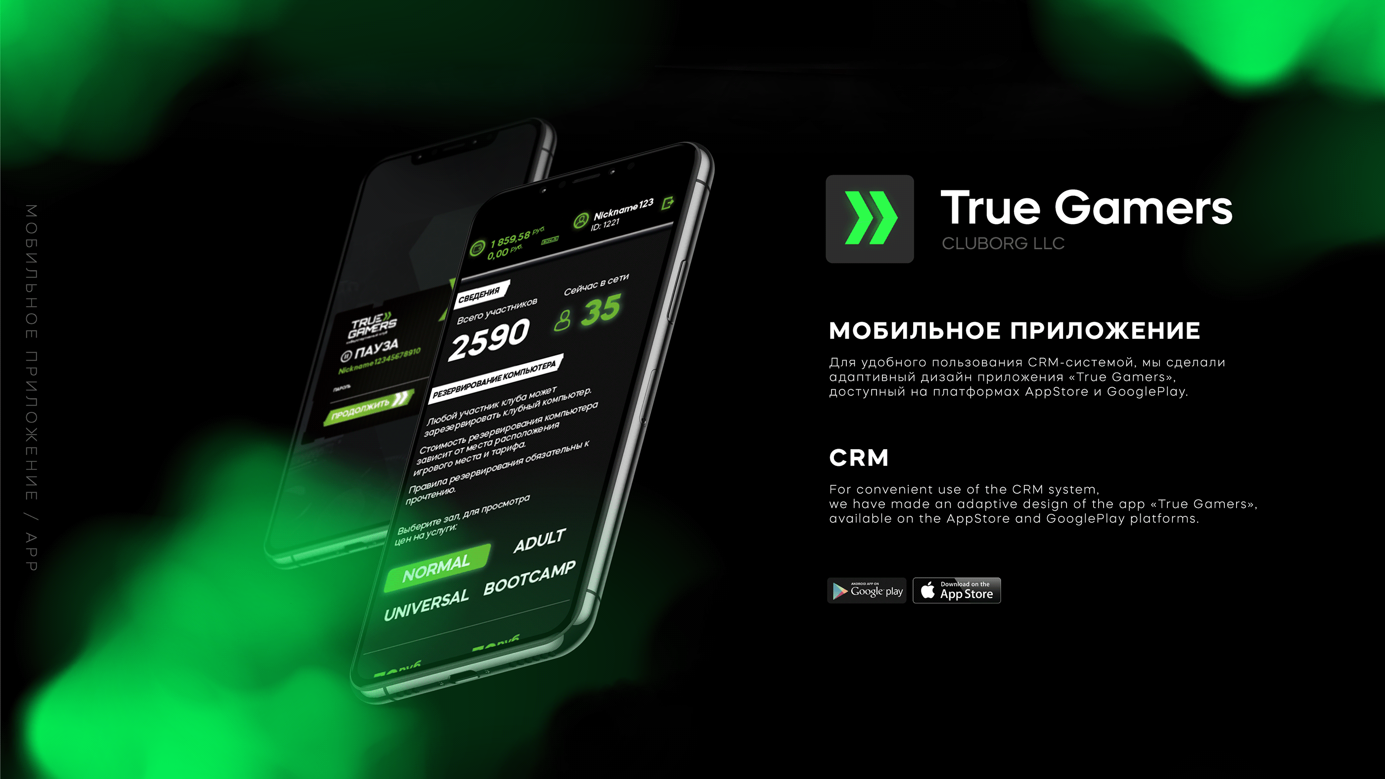 TRUE GAMERS | eSports Arena Identity — Изображение №10 — Брендинг, Графика на Dprofile