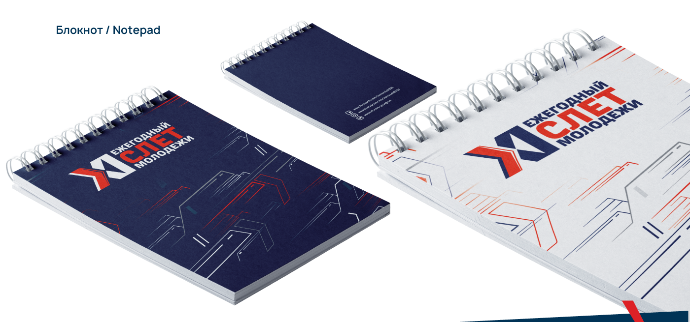 RZD XI Annual youth meeting | Event identity — Изображение №6 — Брендинг, Графика на Dprofile