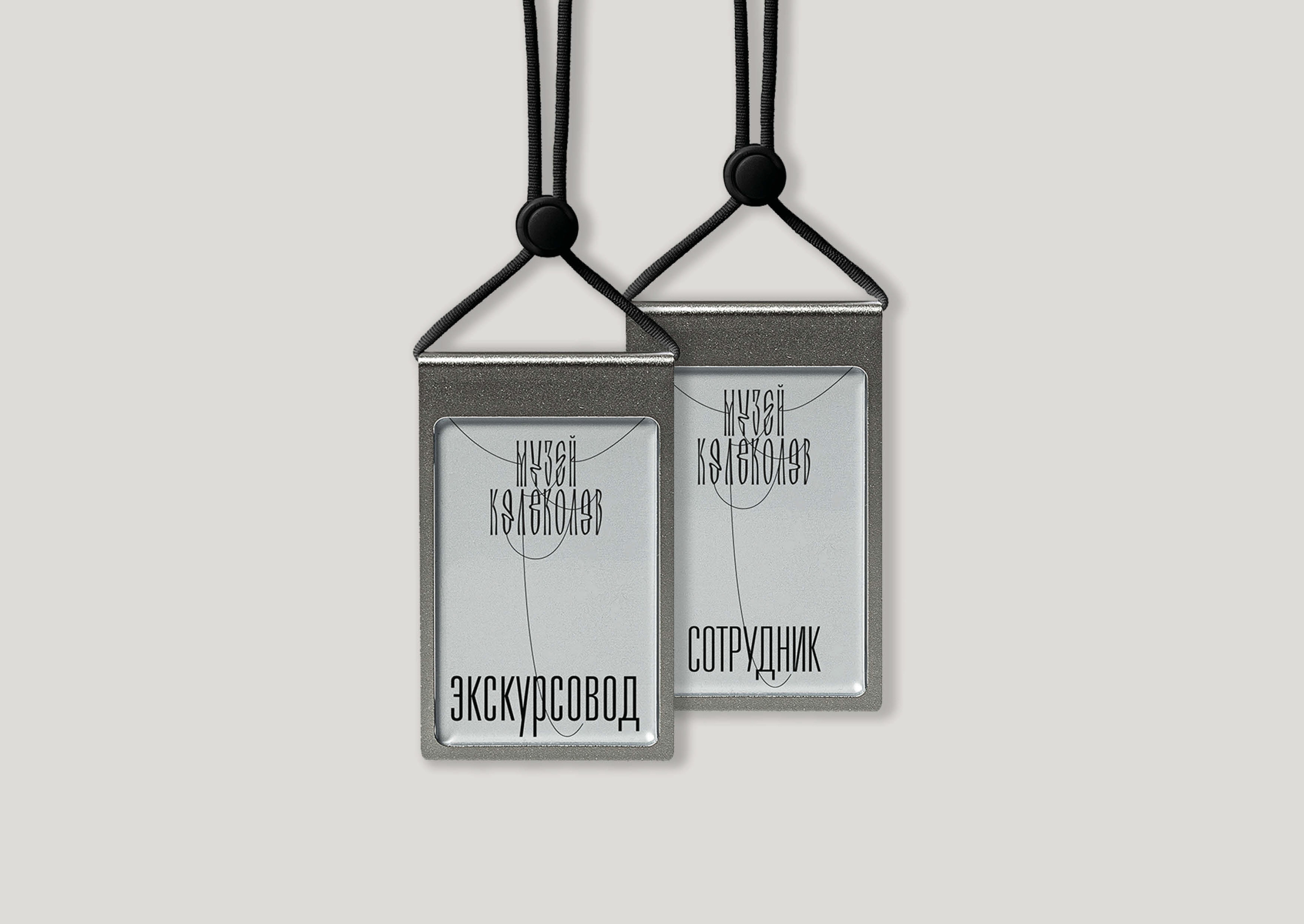 Брендинг валдайского музея колоколов — Изображение №3 — Брендинг, Графика на Dprofile