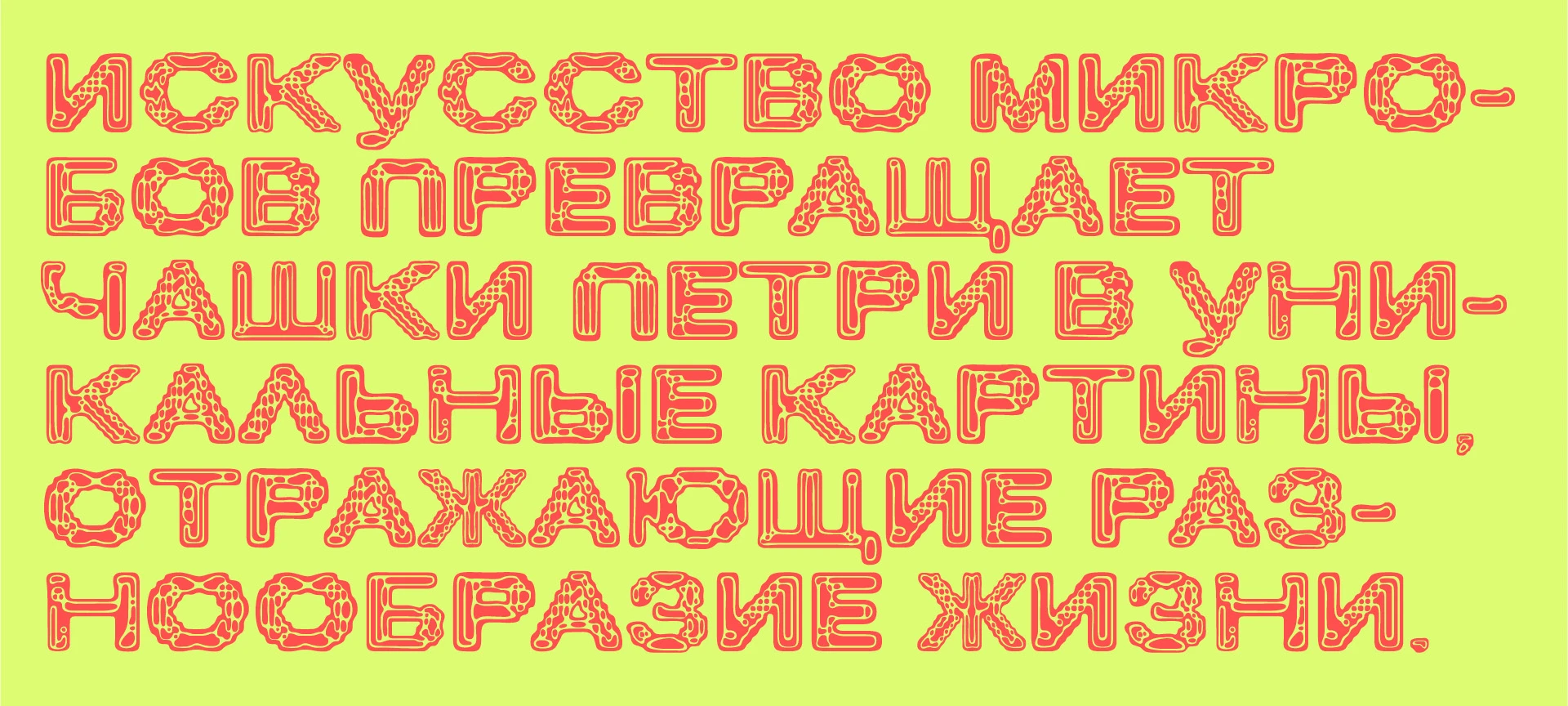 MYCO FONT — Изображение №8 — Брендинг, Графика на Dprofile