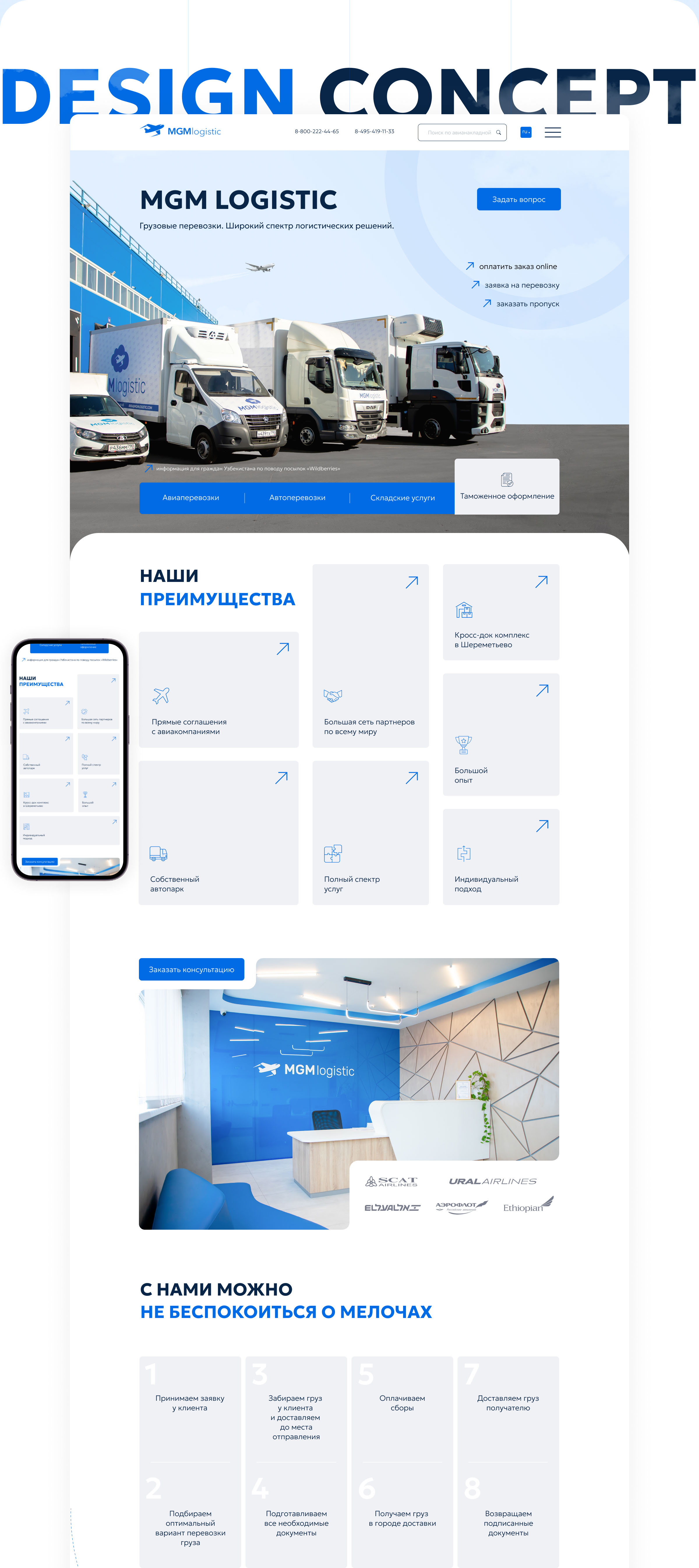 Logistics website | Логистика — Изображение №5 — Интерфейсы на Dprofile