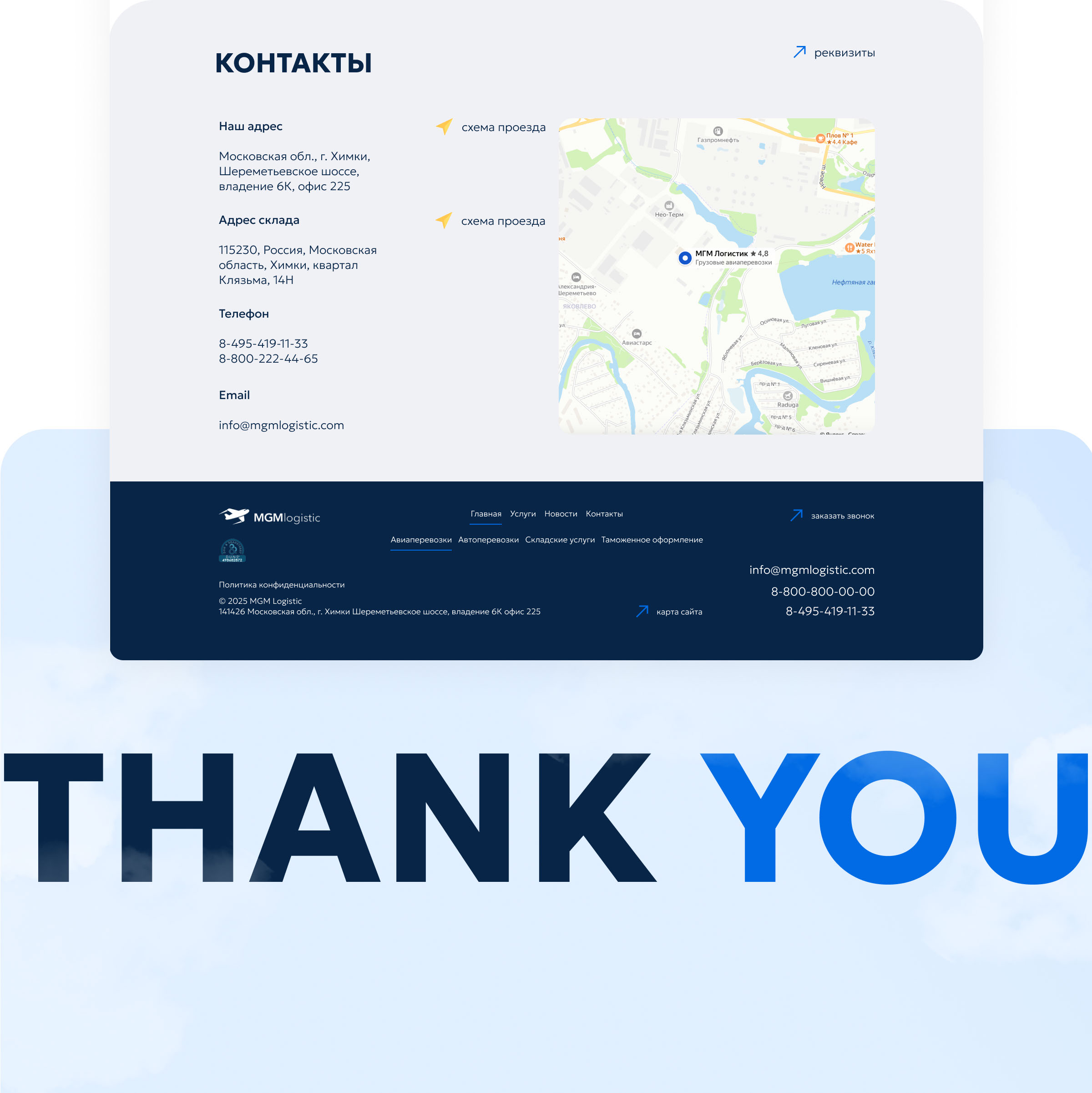 Logistics website | Логистика — Изображение №7 — Интерфейсы на Dprofile