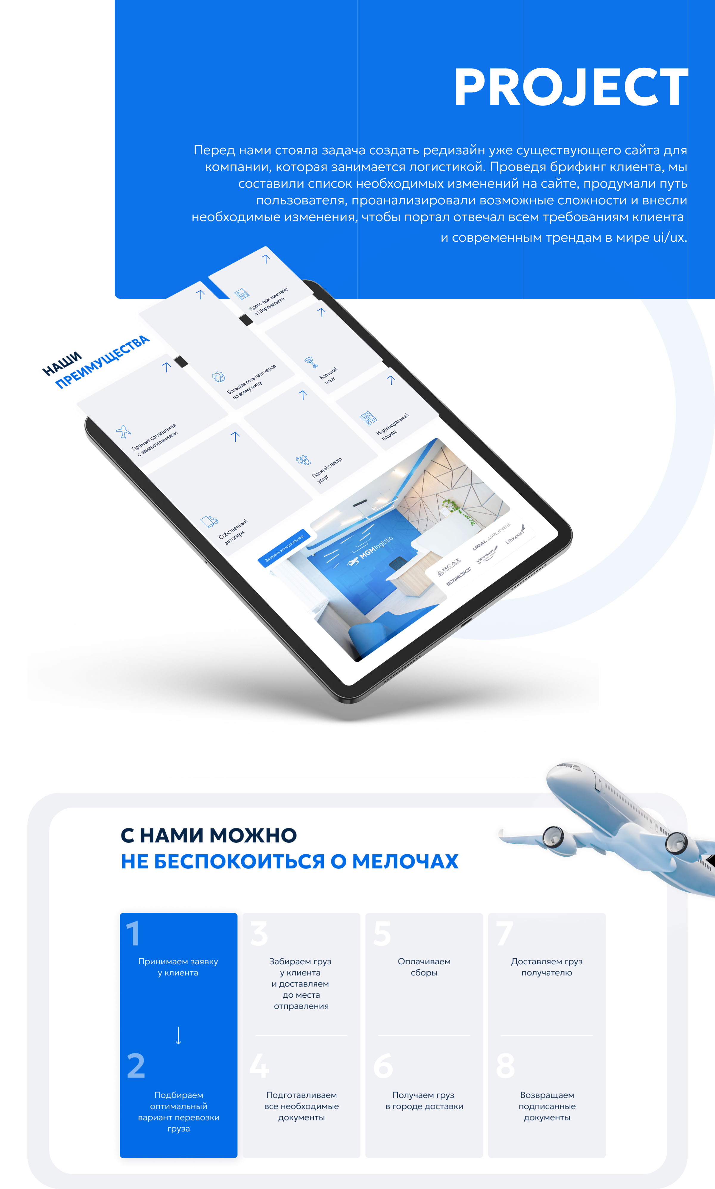Logistics website | Логистика — Изображение №2 — Интерфейсы на Dprofile