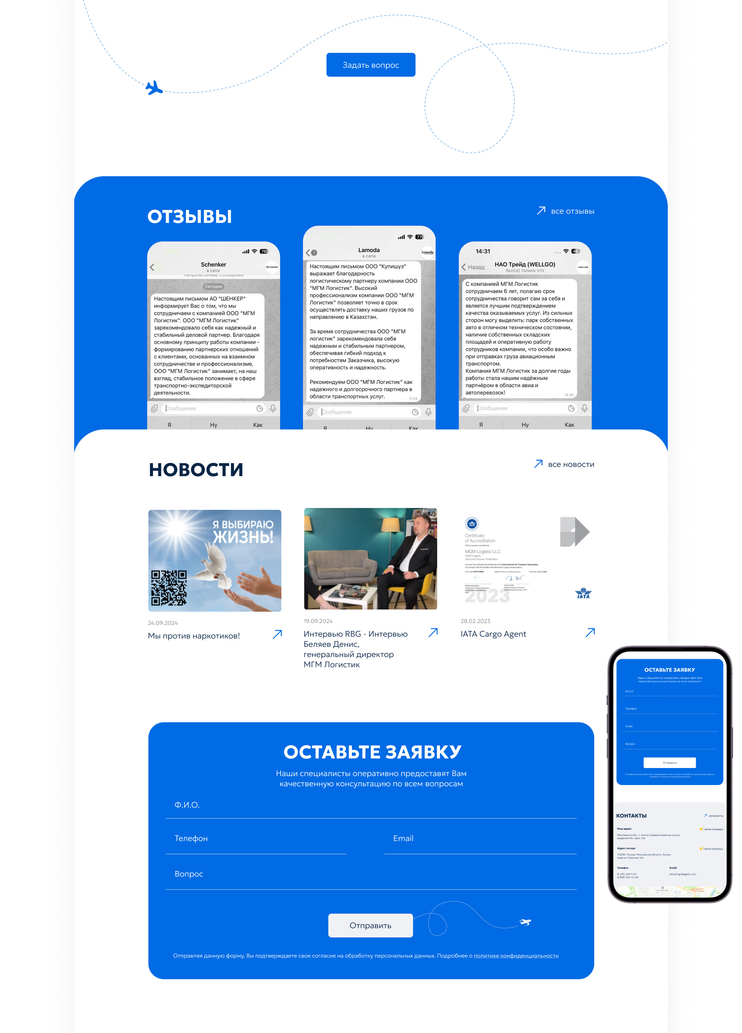 Logistics website | Логистика — Изображение №6 — Интерфейсы на Dprofile