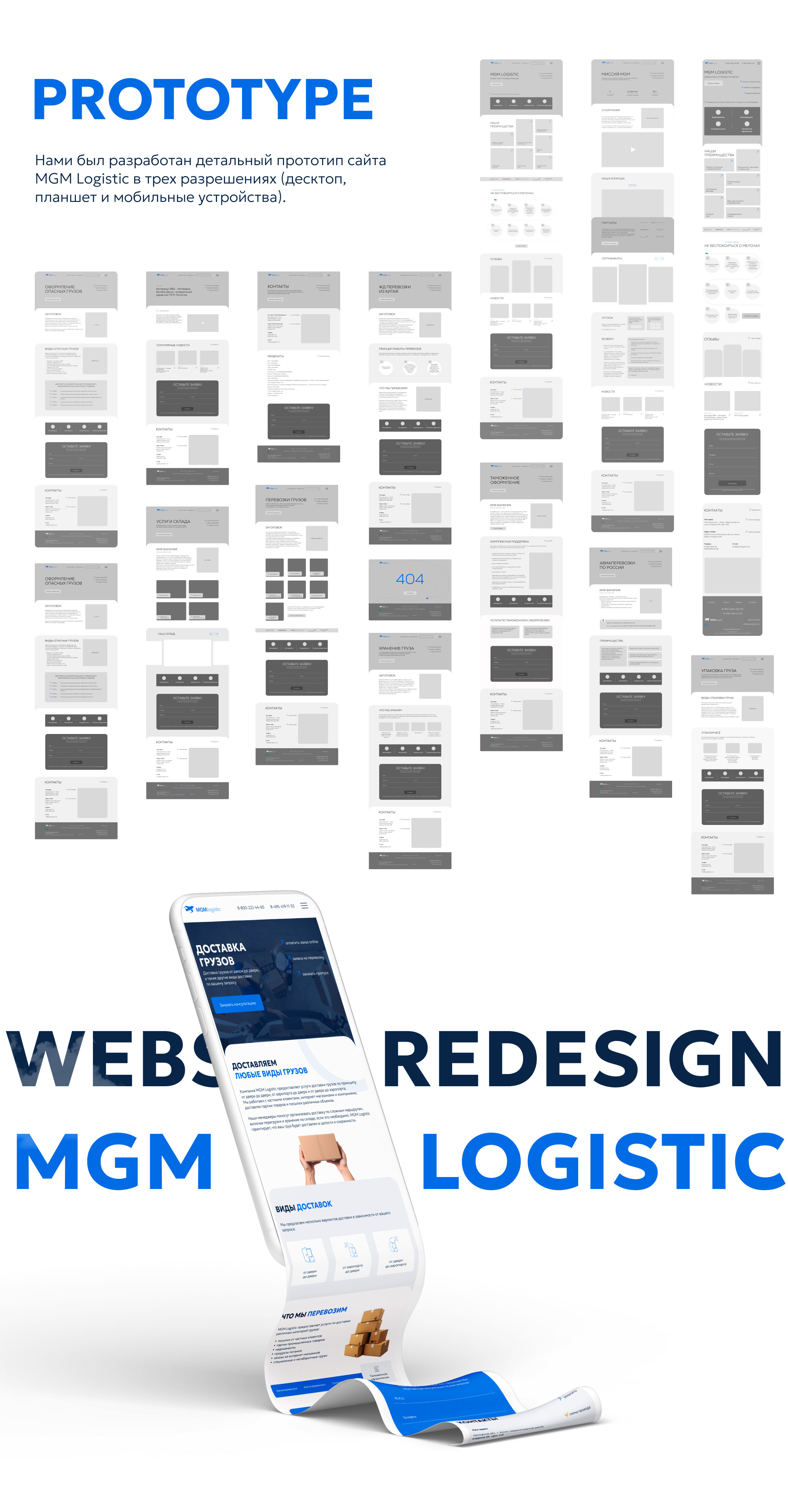 Logistics website | Логистика — Изображение №3 — Интерфейсы на Dprofile