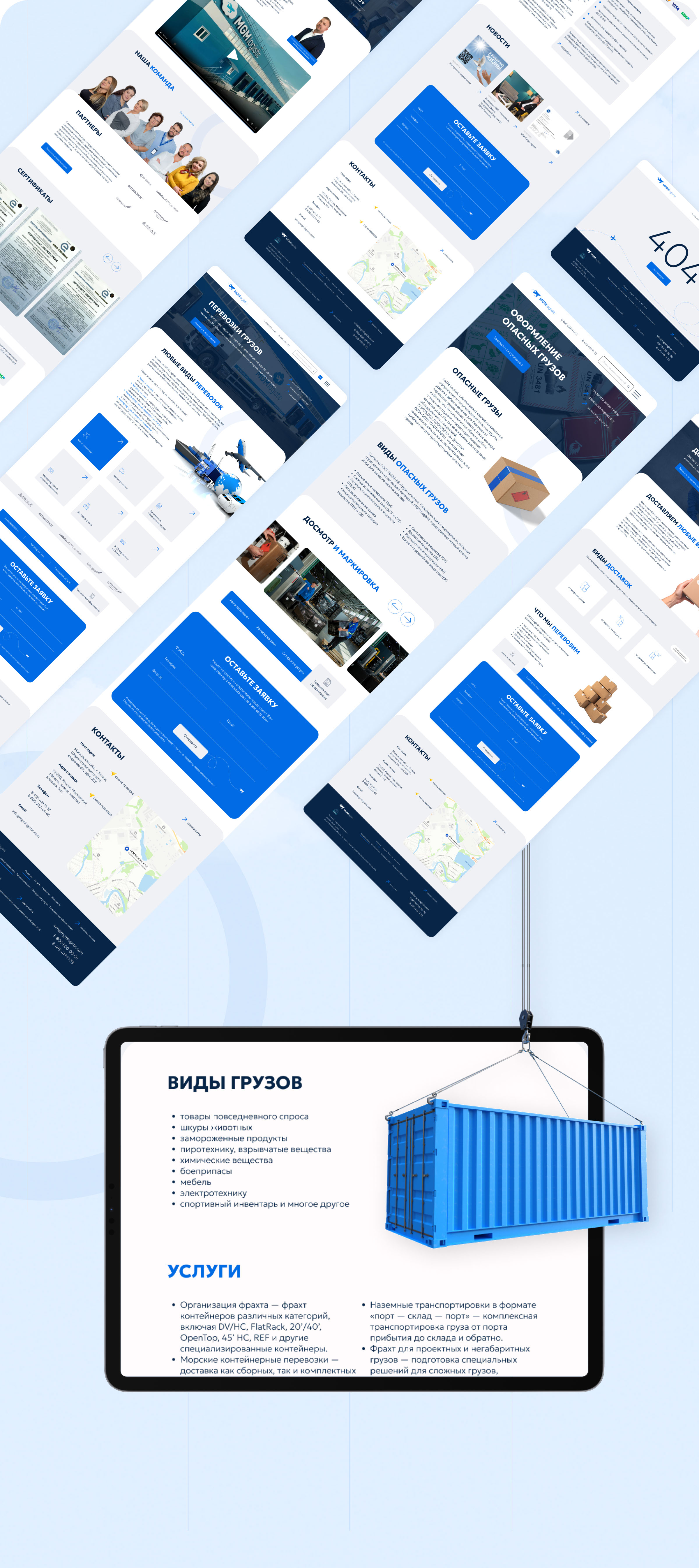 Logistics website | Логистика — Изображение №4 — Интерфейсы на Dprofile