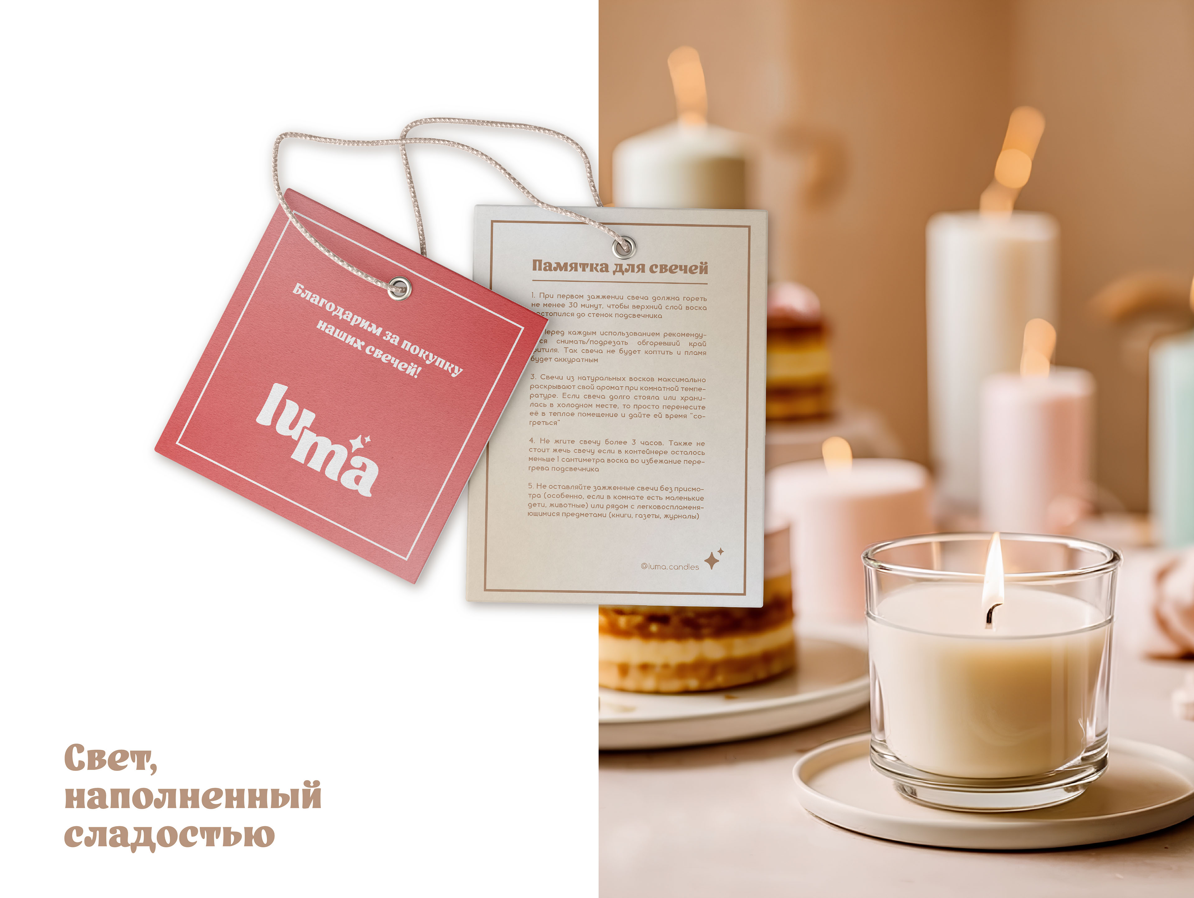 CANDLE BRAND IDENTITY | Luma — Изображение №8 — Брендинг на Dprofile