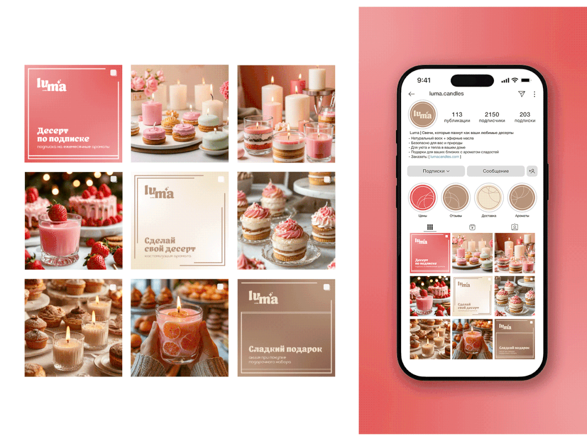 CANDLE BRAND IDENTITY | Luma — Изображение №12 — Брендинг на Dprofile