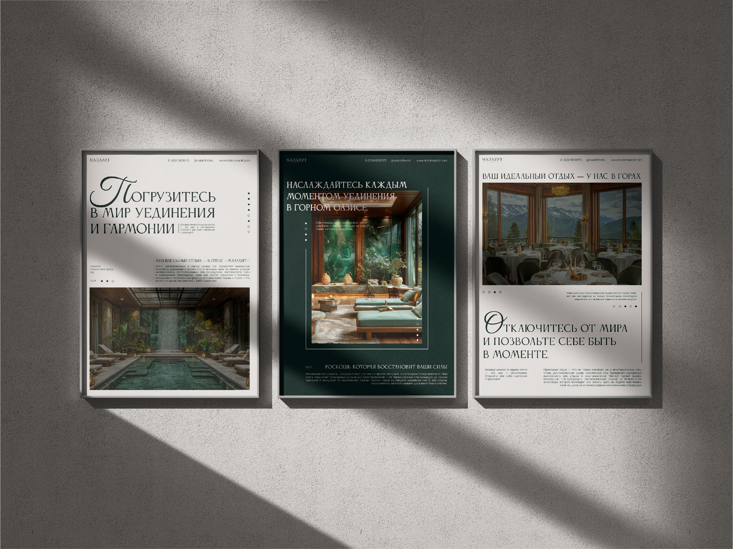 HOTEL AND SPA BRAND IDENTITY | Малахит — Изображение №12 — Брендинг на Dprofile
