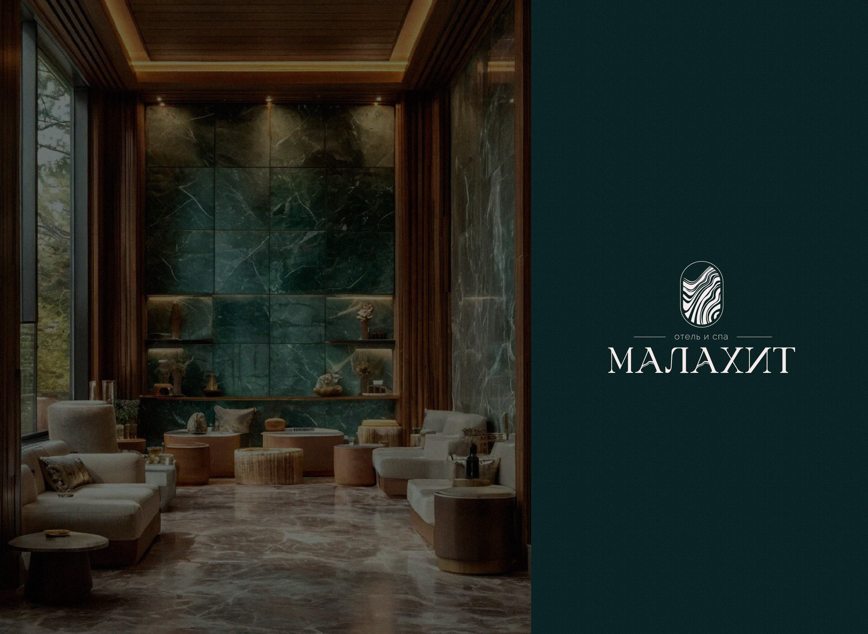 HOTEL AND SPA BRAND IDENTITY | Малахит — Изображение №9 — Брендинг на Dprofile