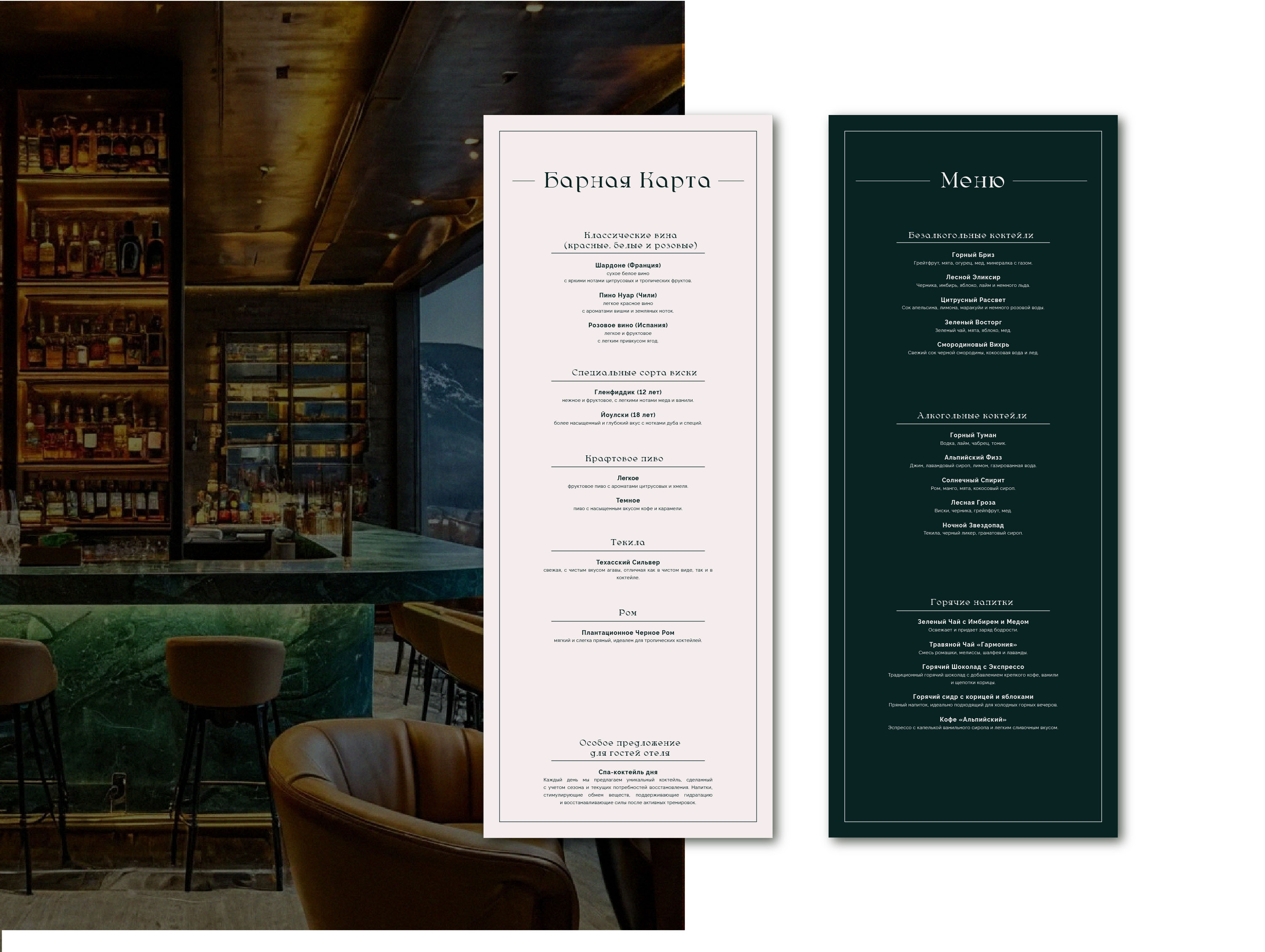 HOTEL AND SPA BRAND IDENTITY | Малахит — Изображение №8 — Брендинг на Dprofile