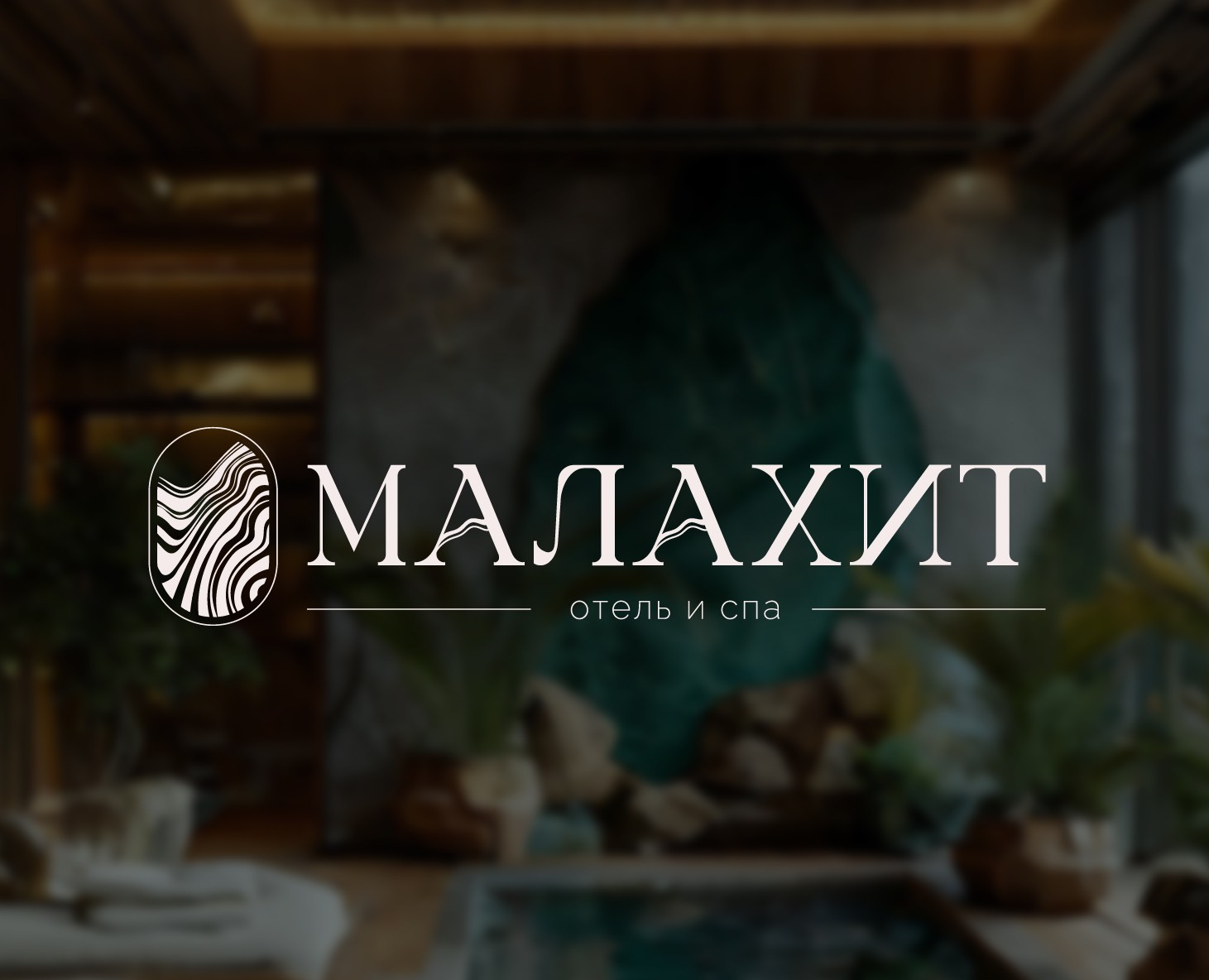 HOTEL AND SPA BRAND IDENTITY | Малахит — Брендинг на Dprofile