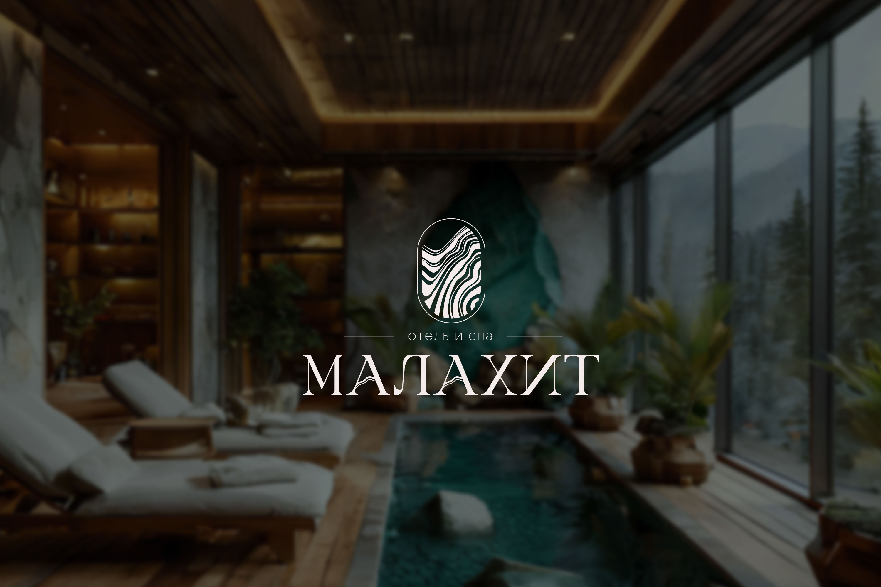 HOTEL AND SPA BRAND IDENTITY | Малахит — Изображение №1 — Брендинг на Dprofile
